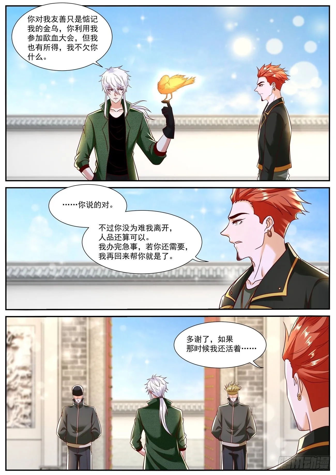 第790回 第5页
