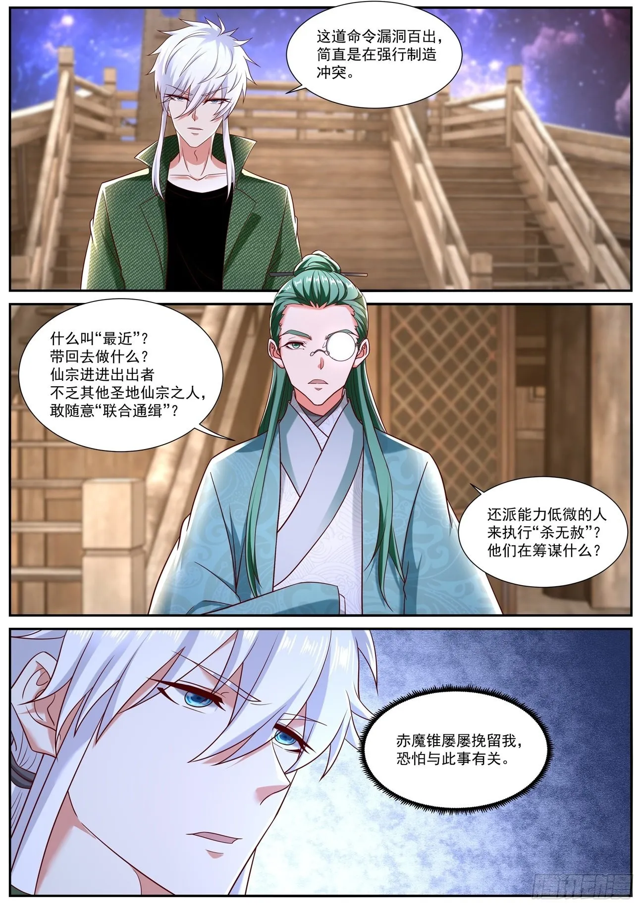 第790回 第10页