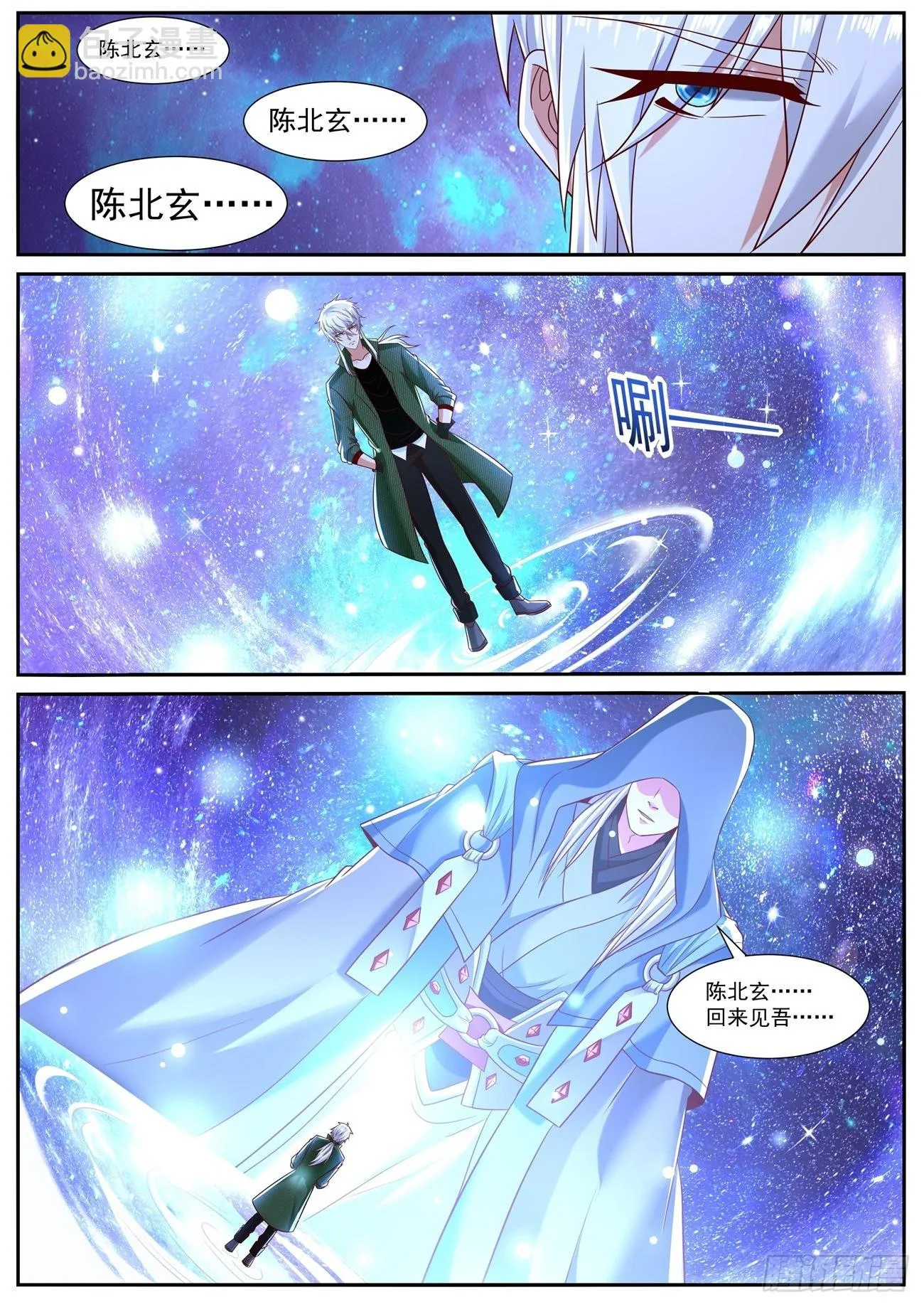第790回 第11页