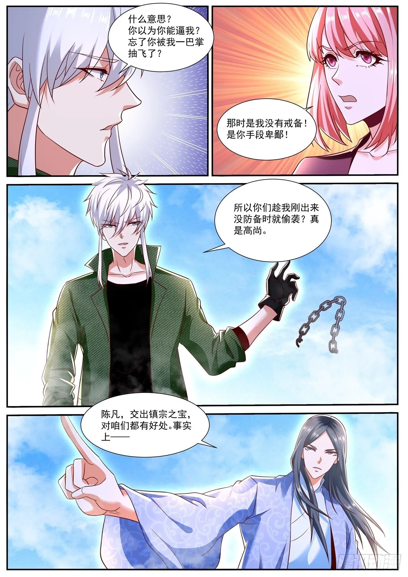 第789回 第1页