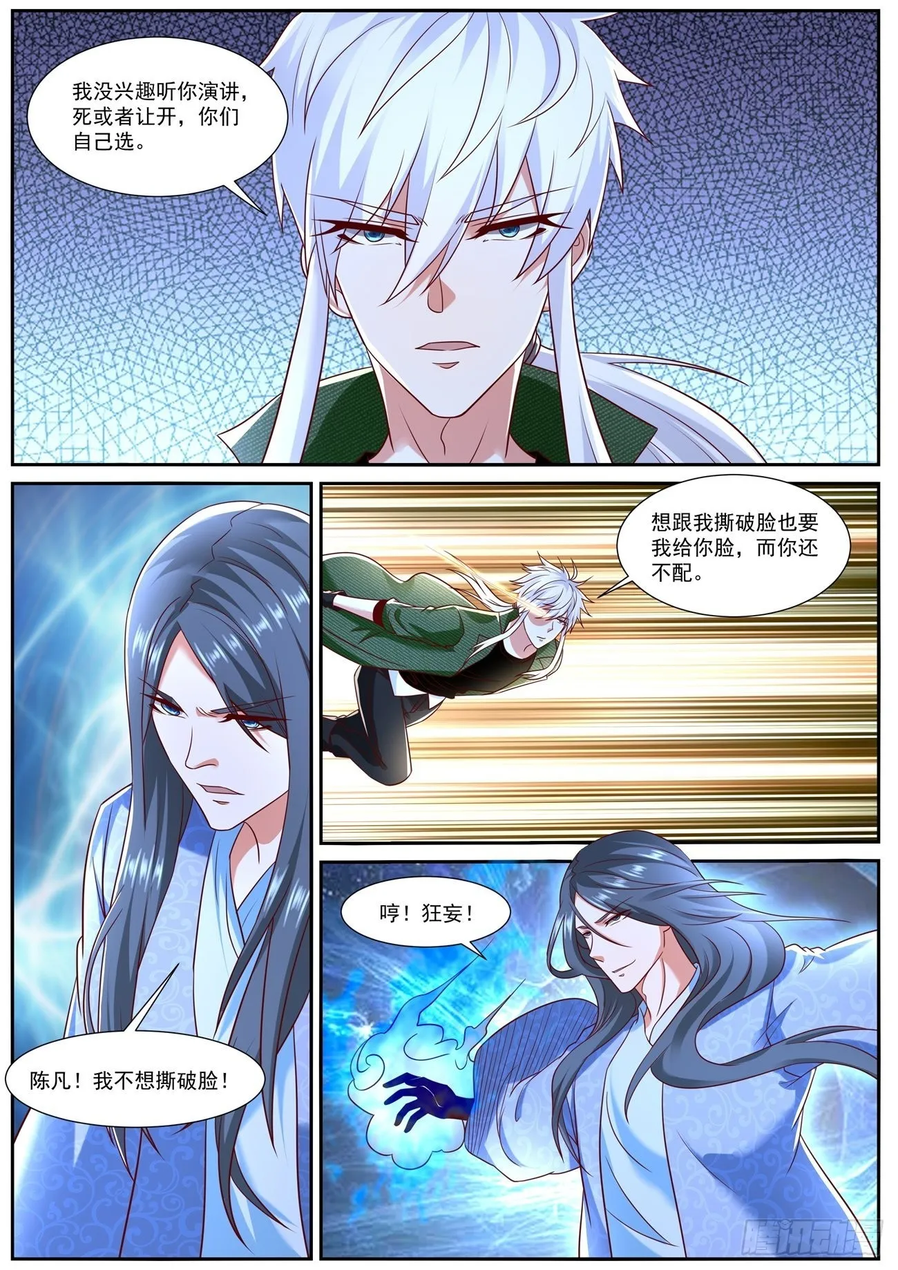 第789回 第2页
