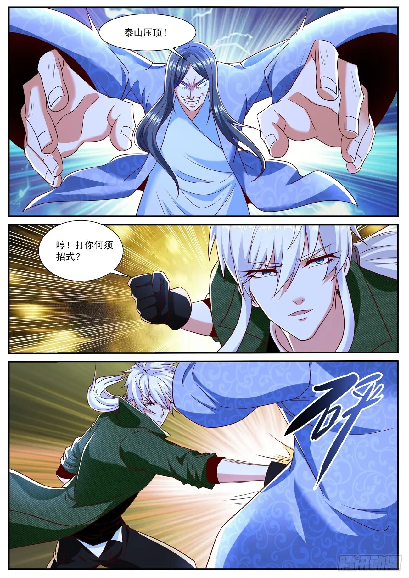 第789回 第3页