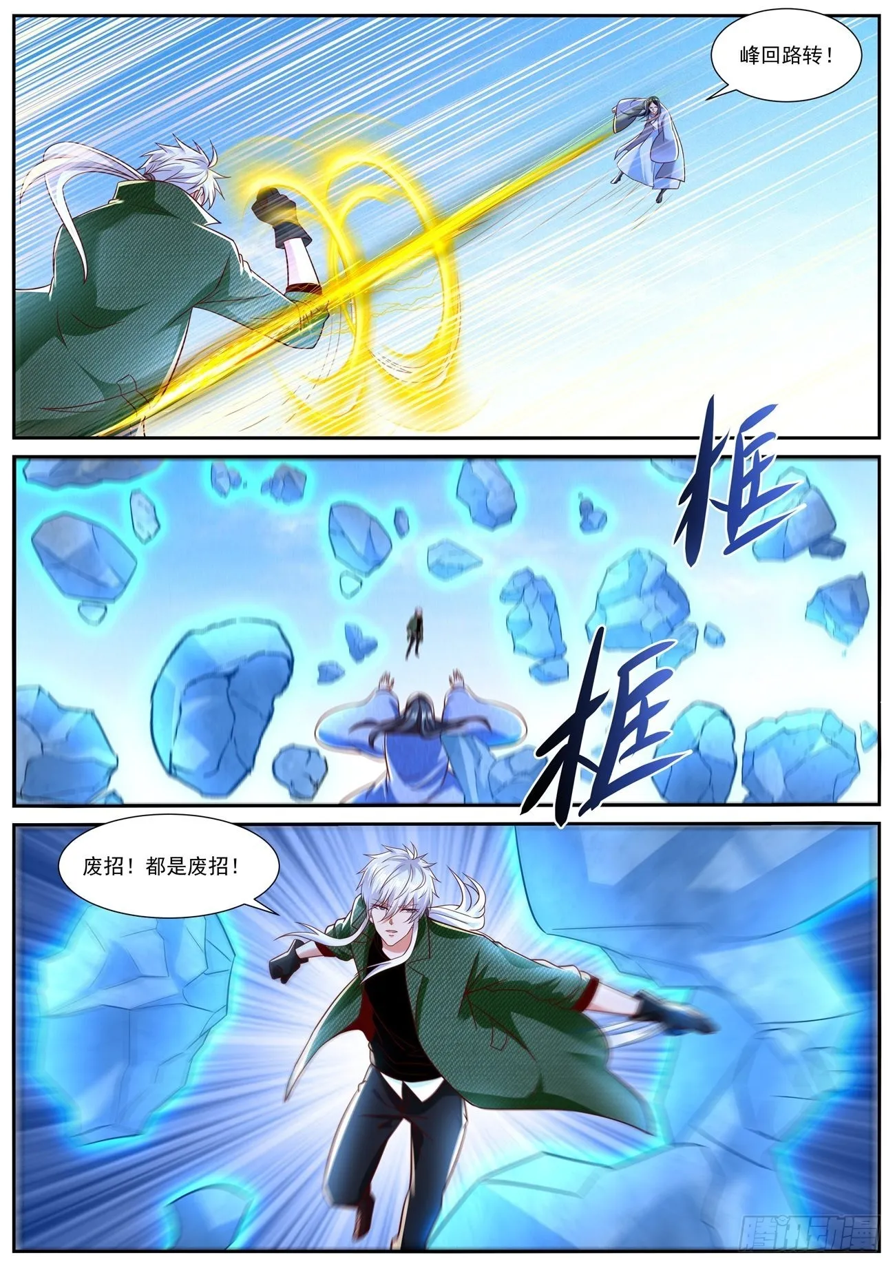第789回 第4页