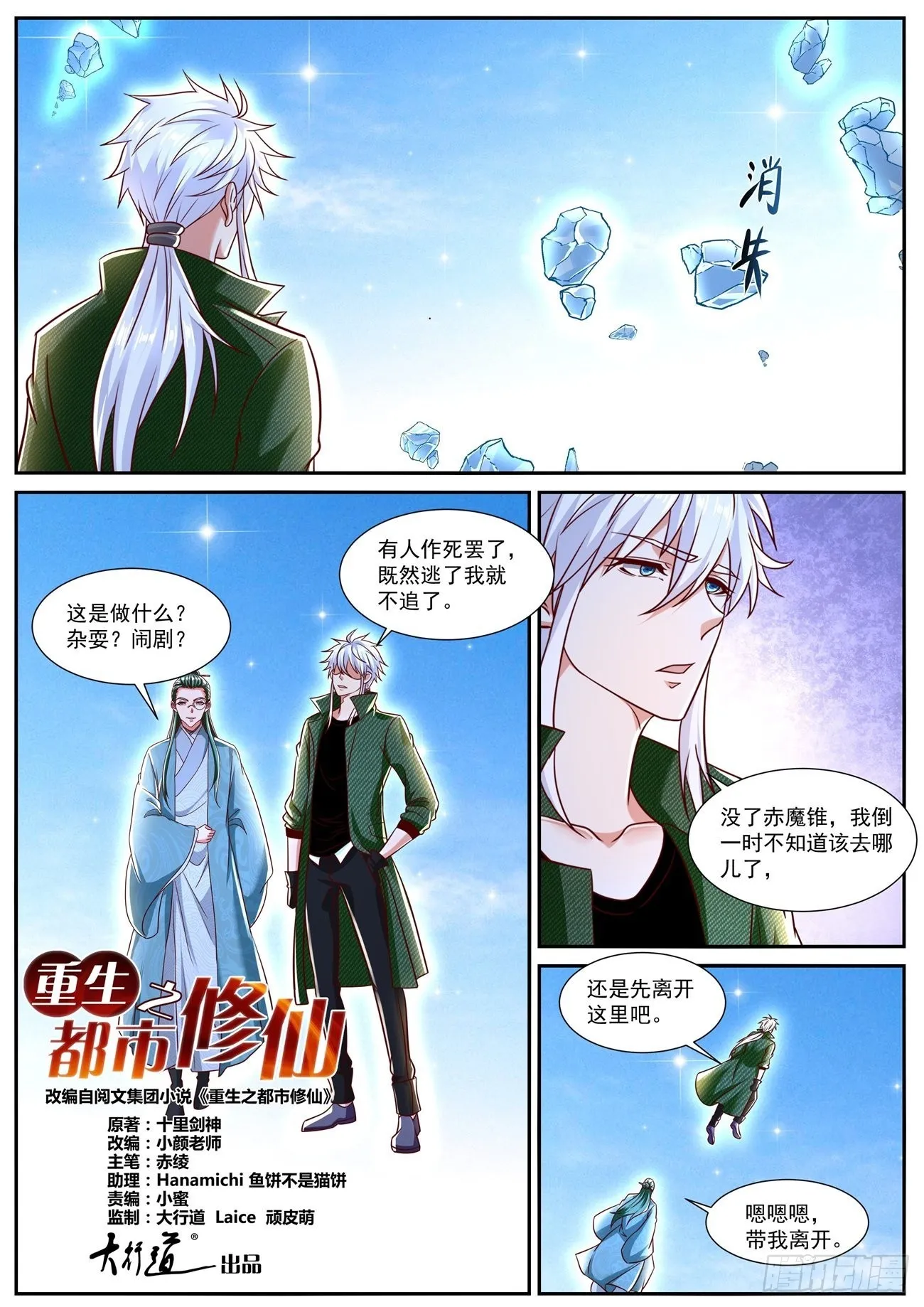 第789回 第5页