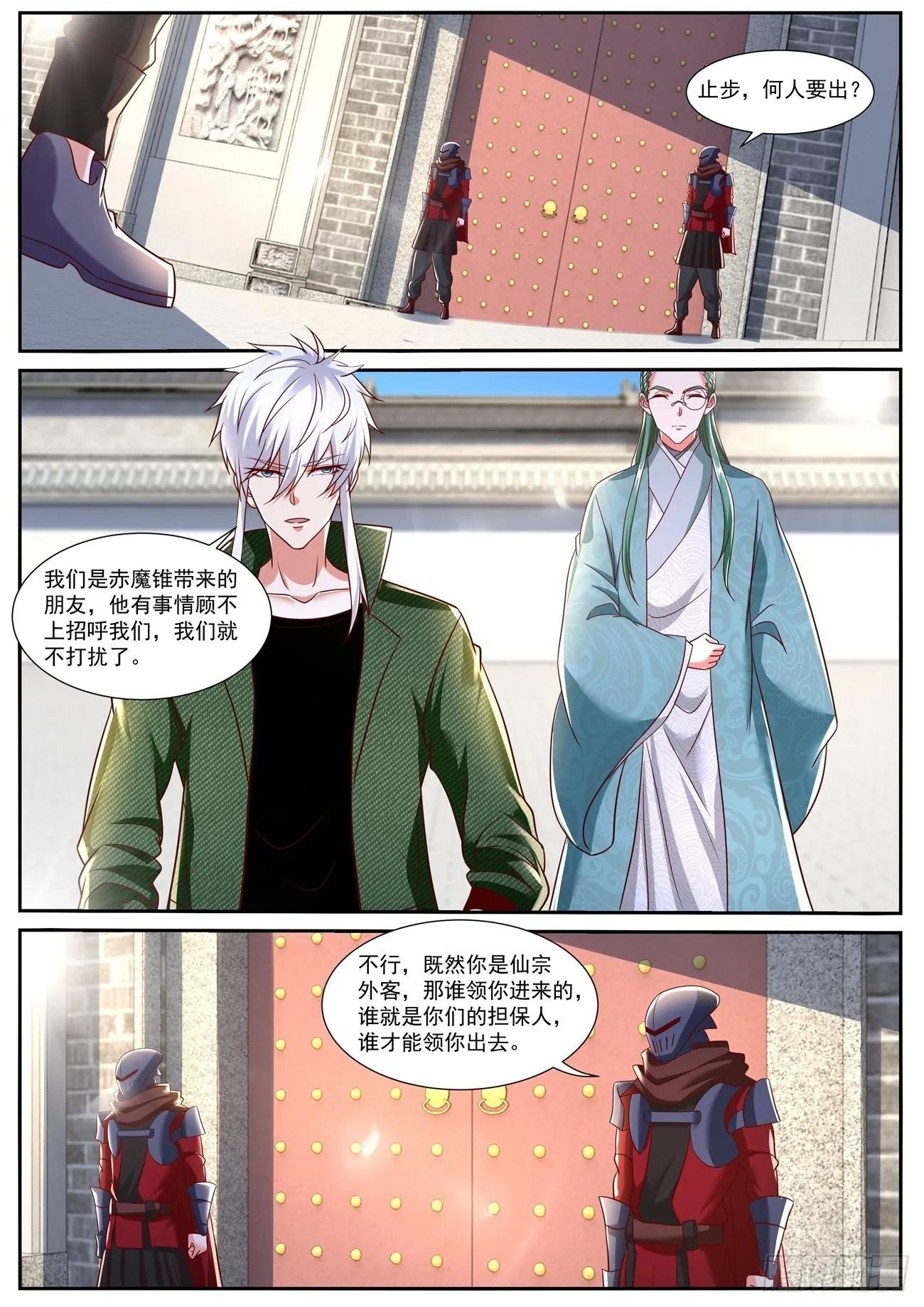 第789回 第6页