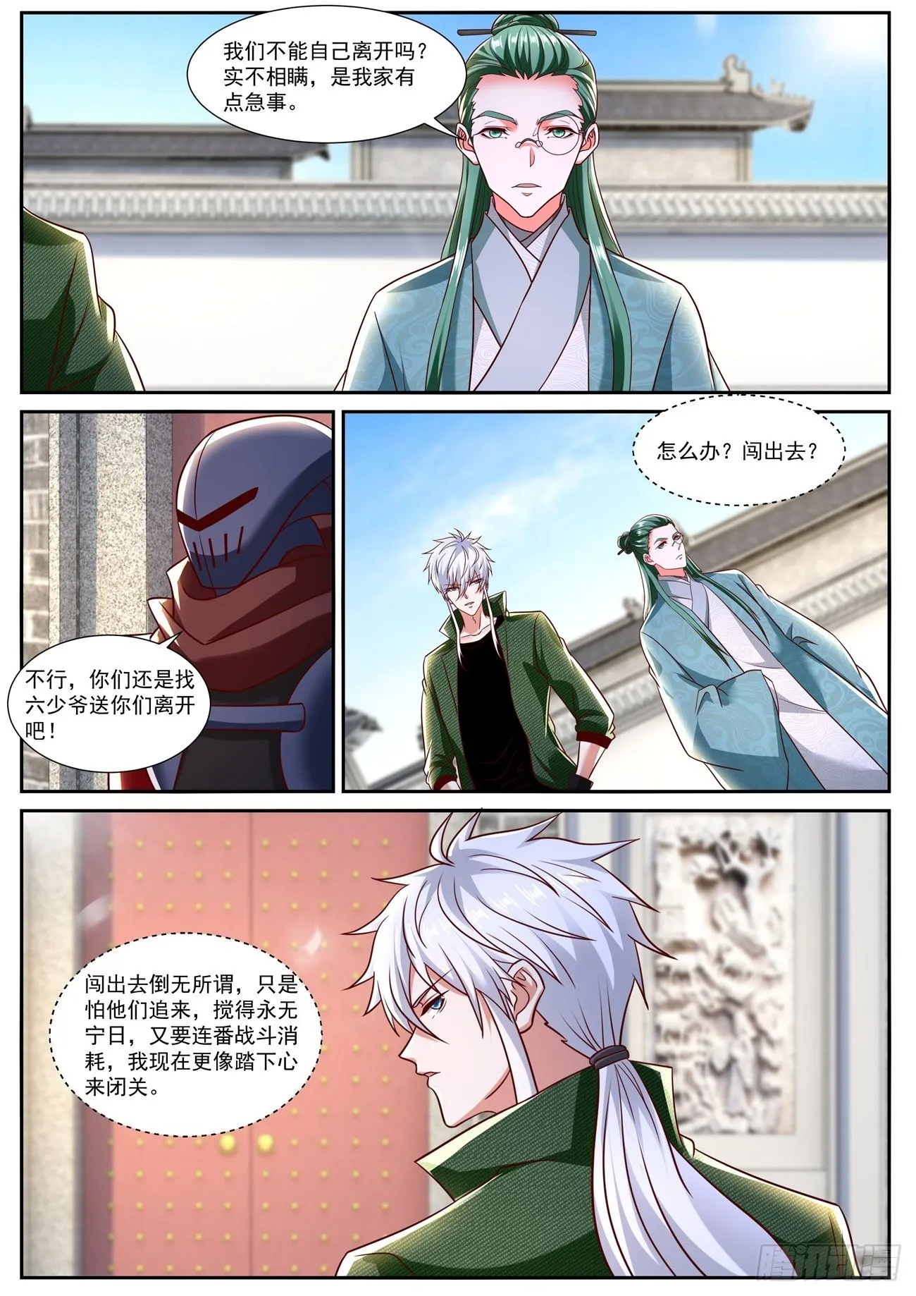 第789回 第7页