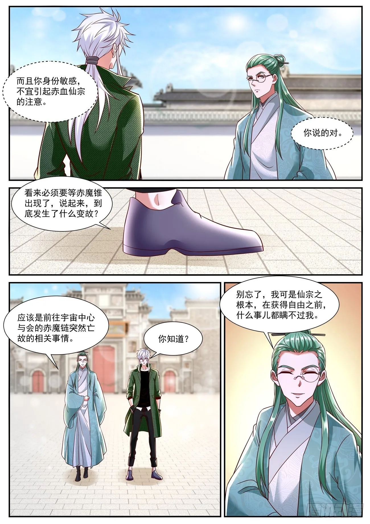 第789回 第8页