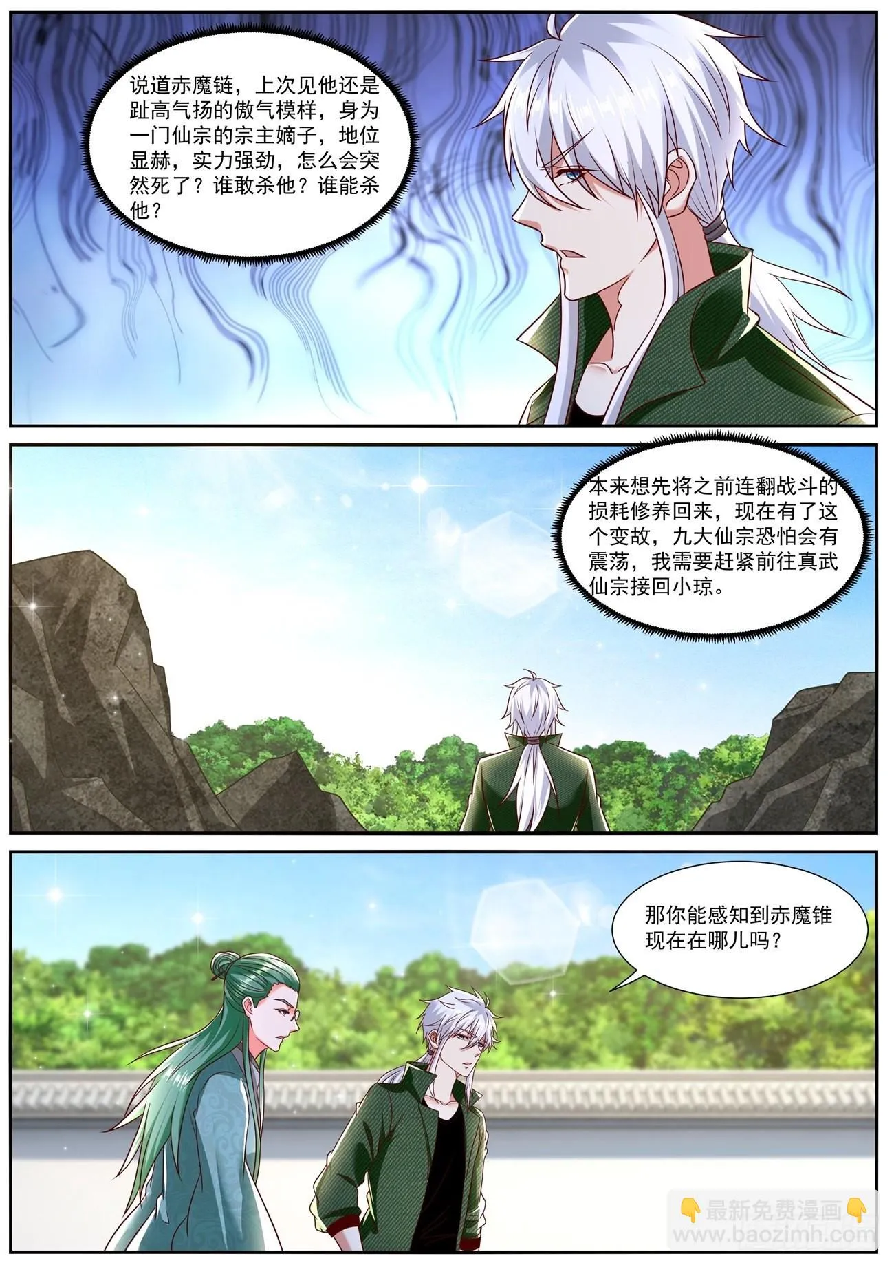 第789回 第9页