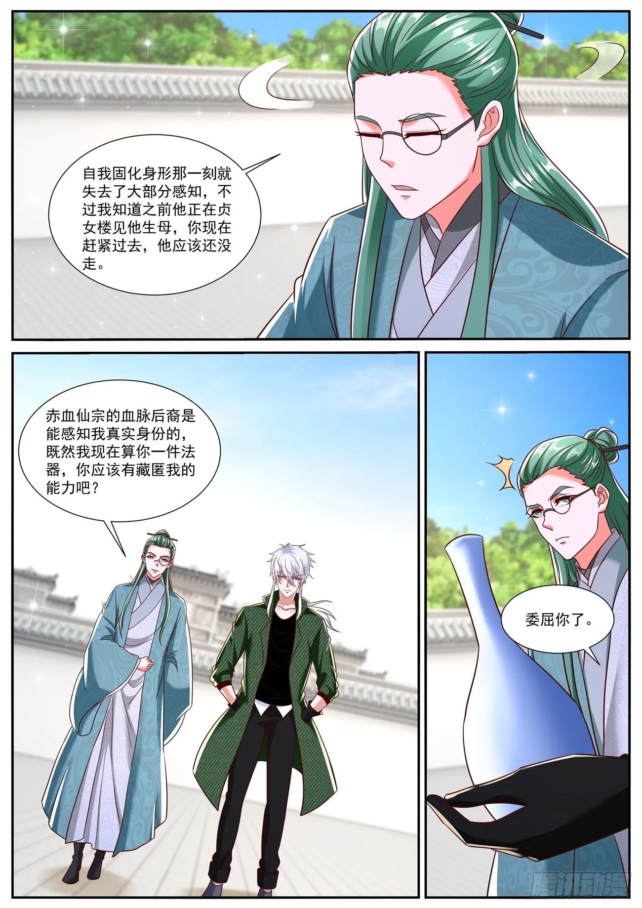 第789回 第10页