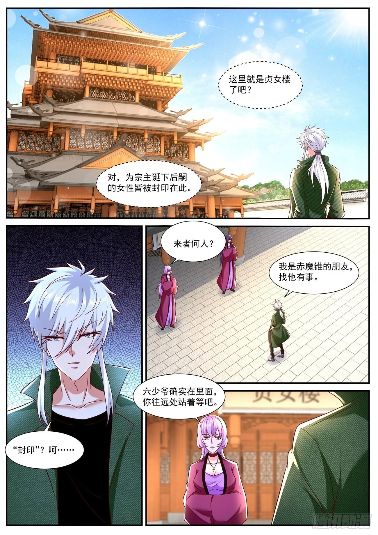 第789回 第11页