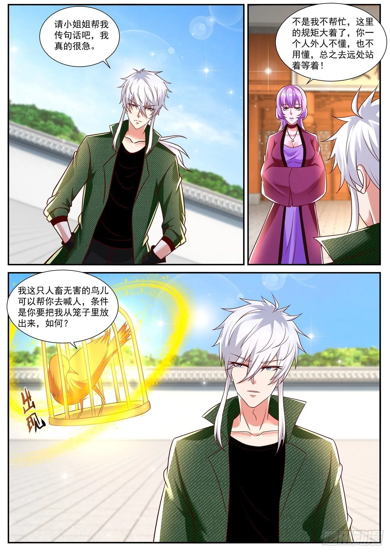 第789回 第12页