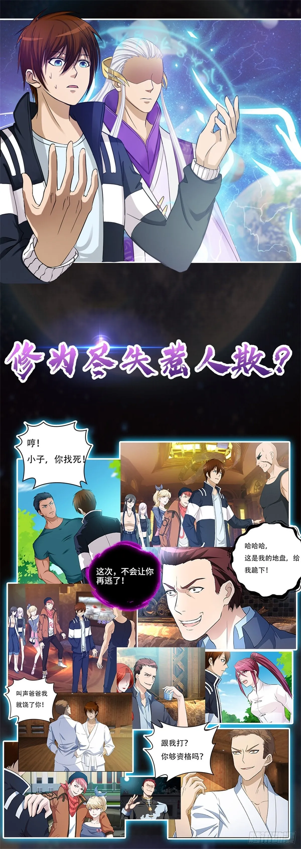 第789回 第15页