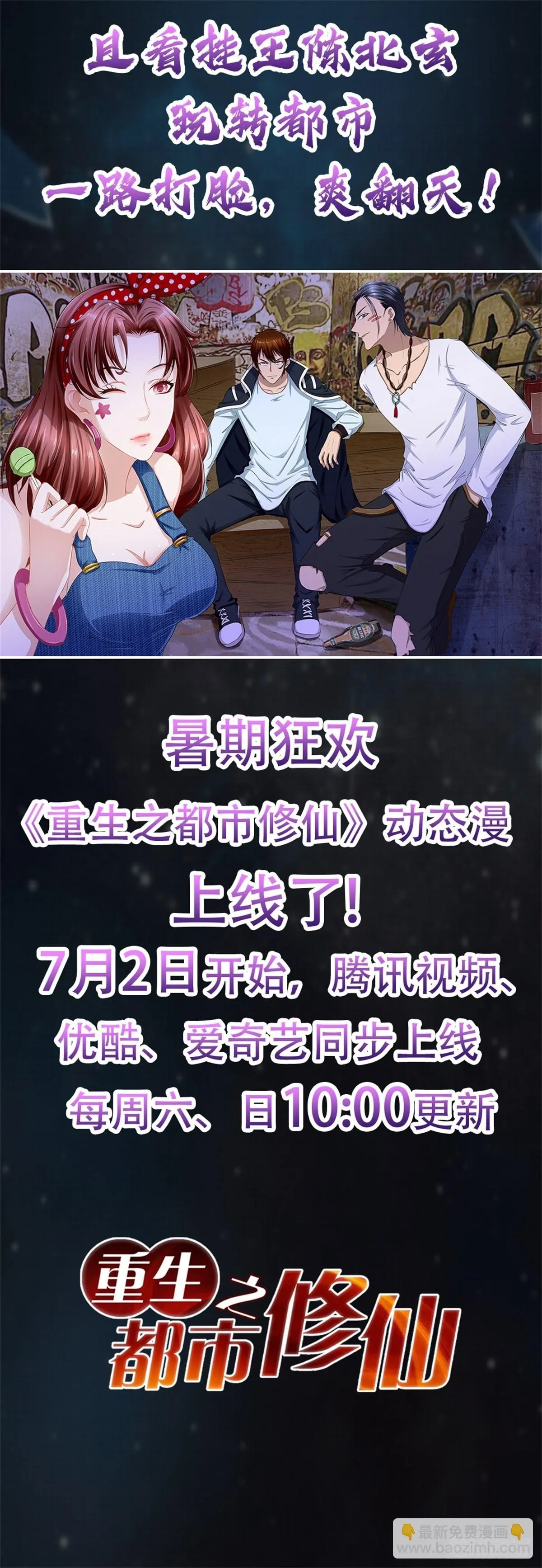 第789回 第19页