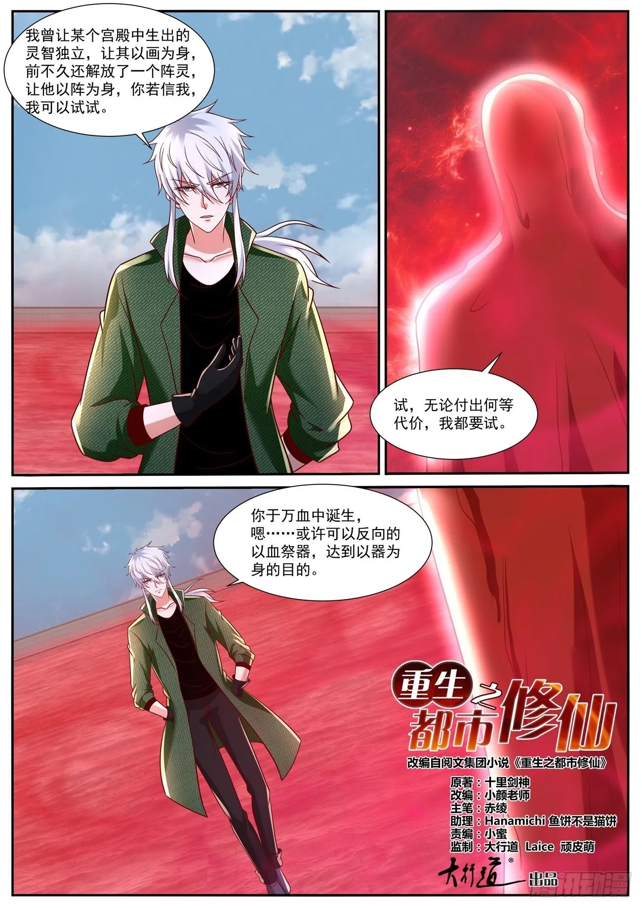 第788回 第4页