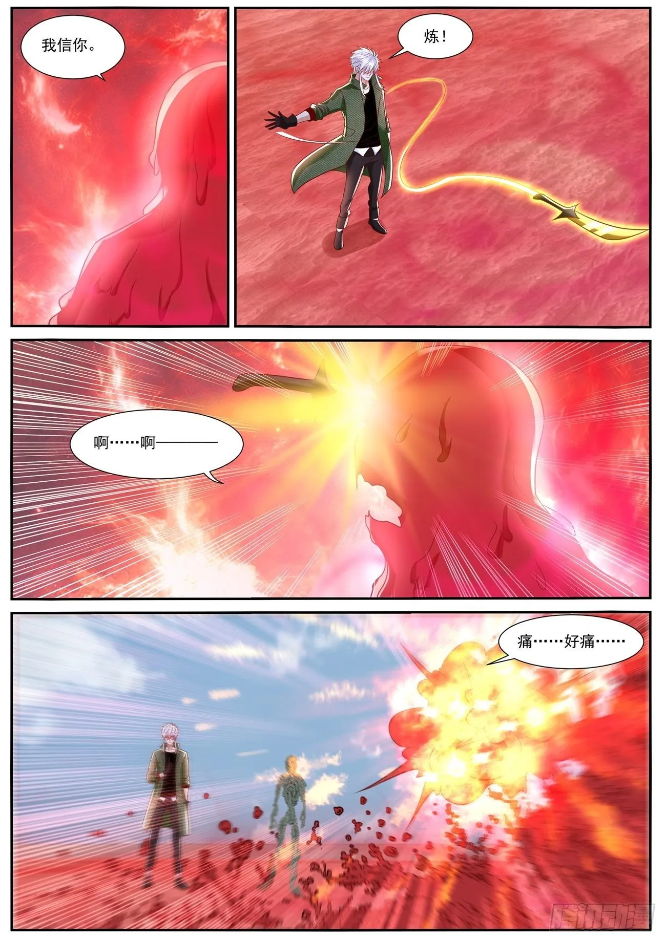 第788回 第6页