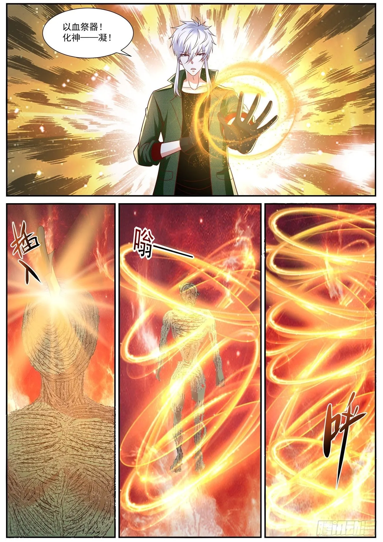 第788回 第7页