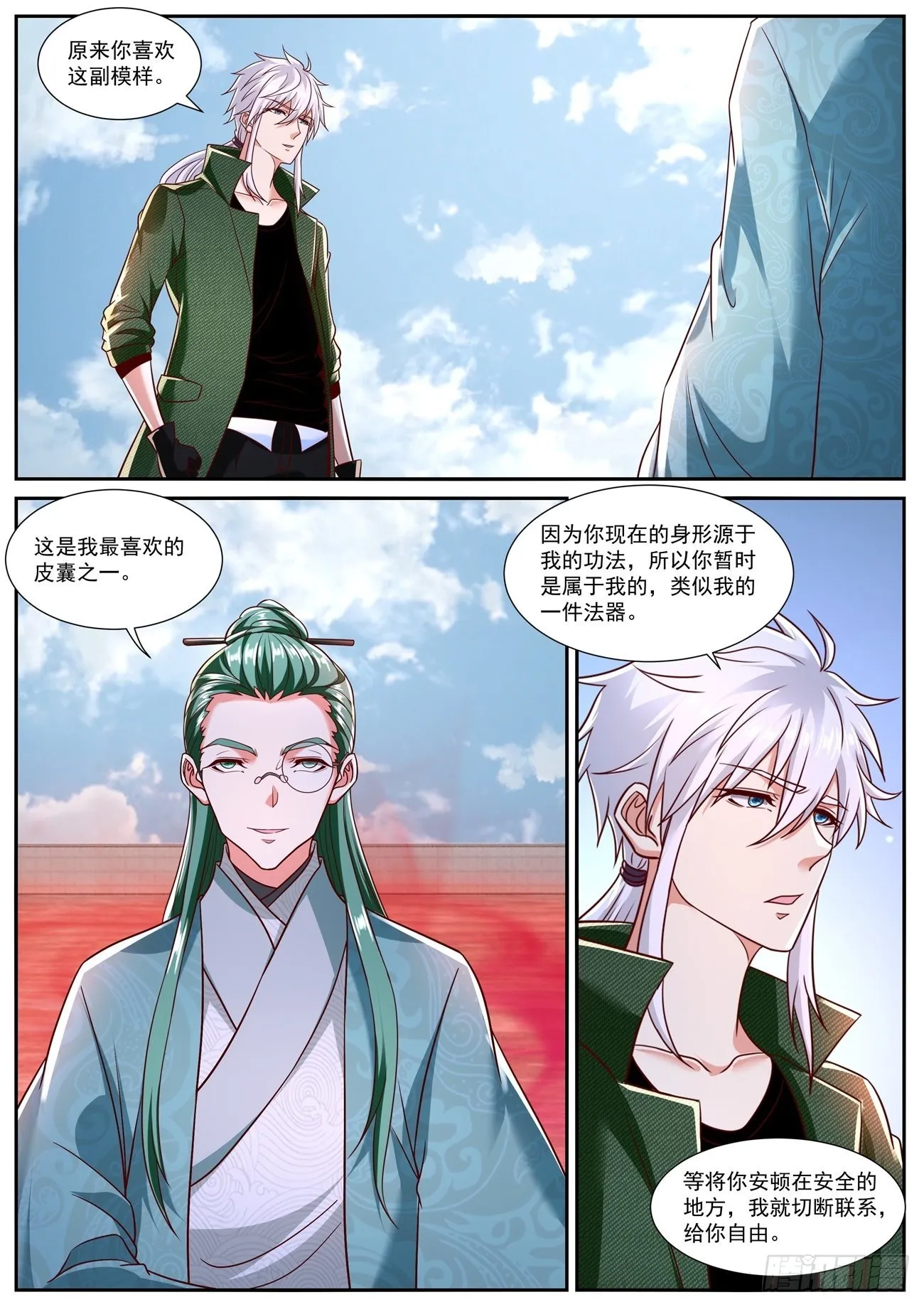 第788回 第8页