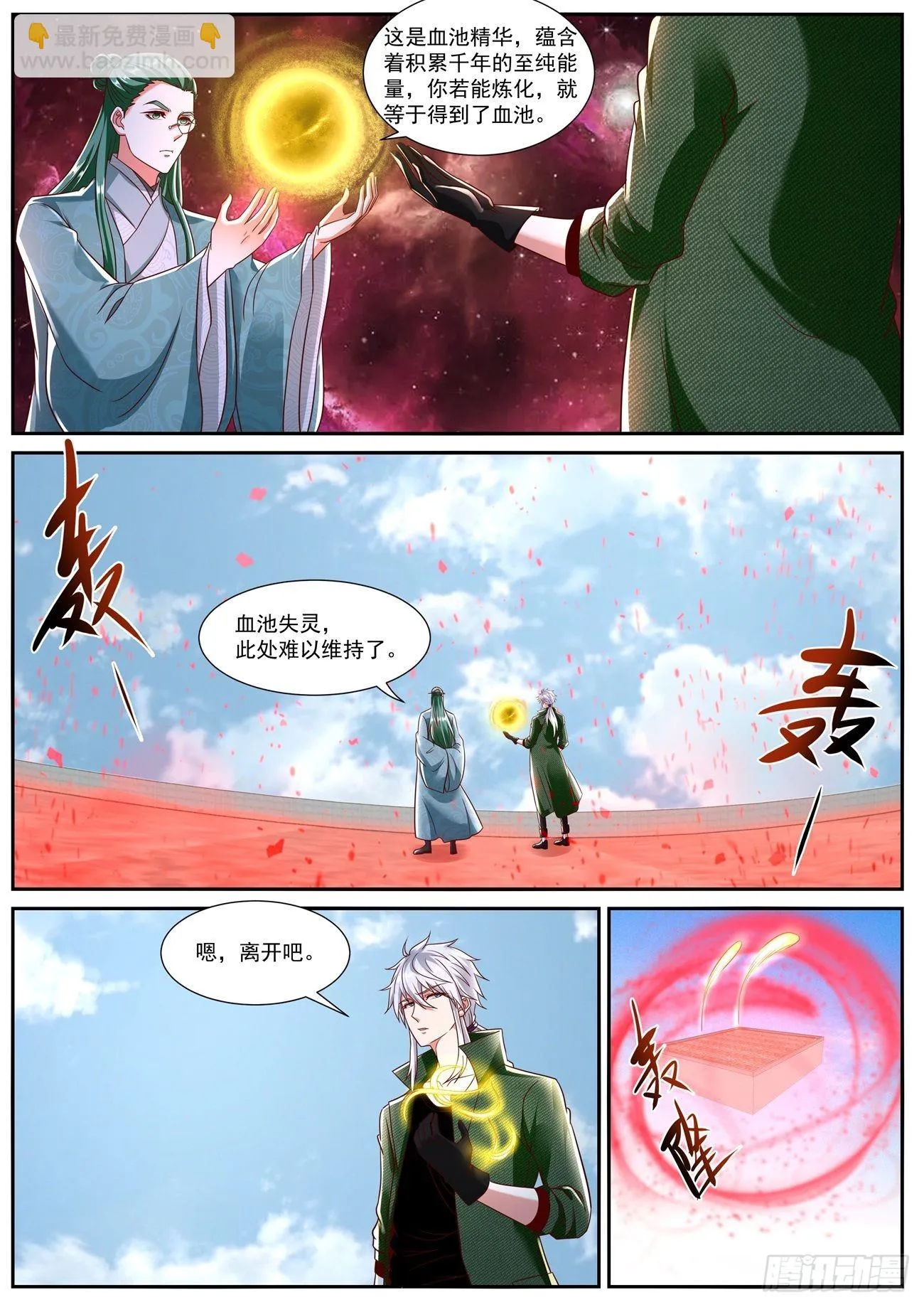 第788回 第10页