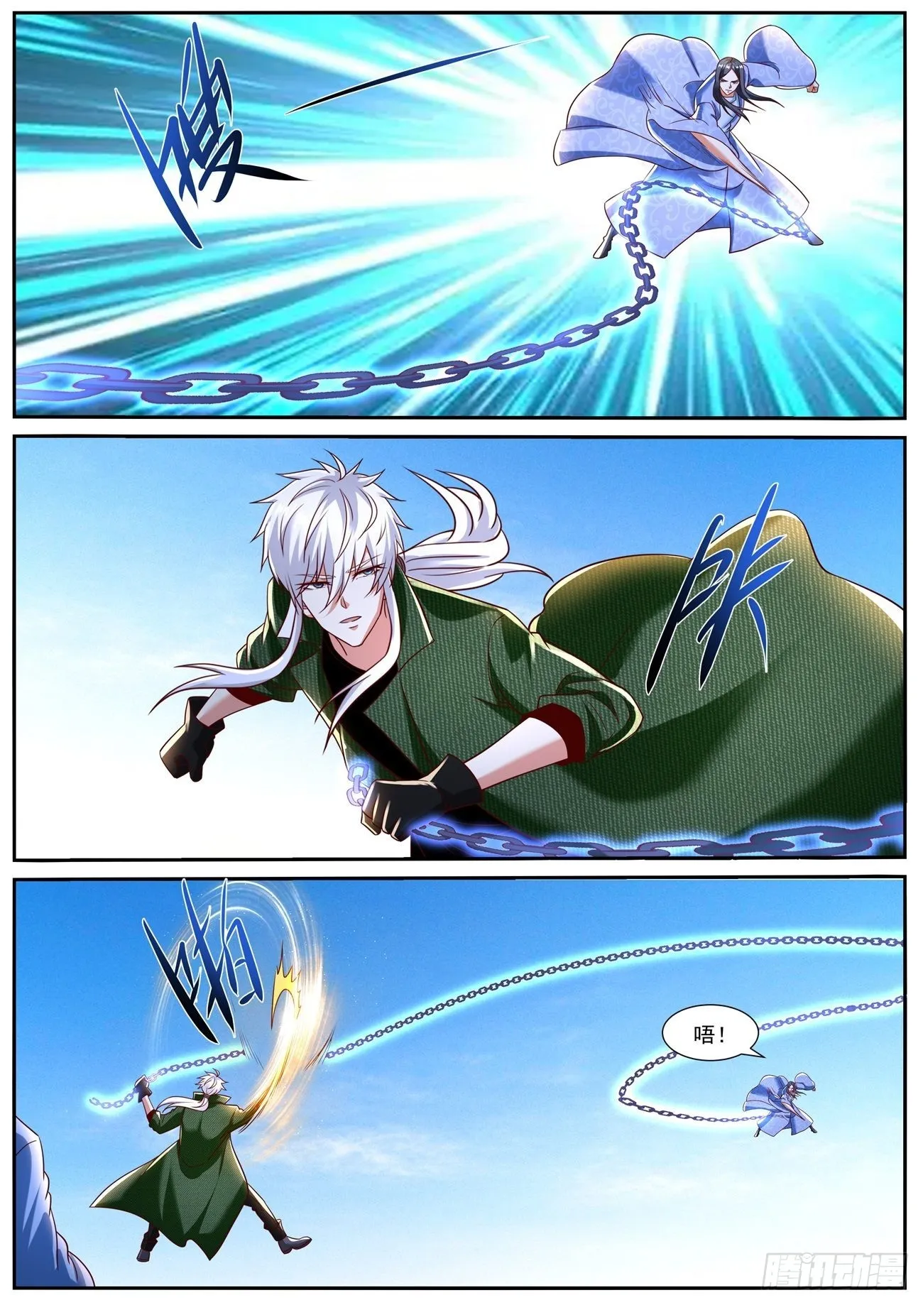 第788回 第11页