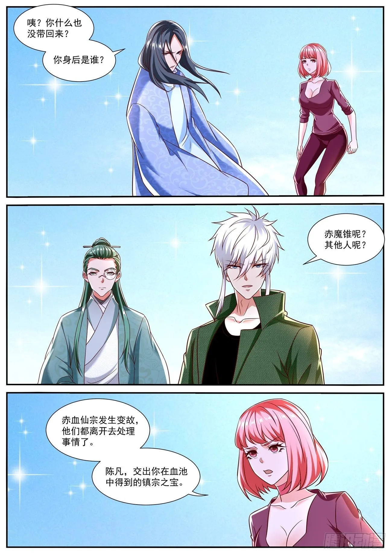 第788回 第12页