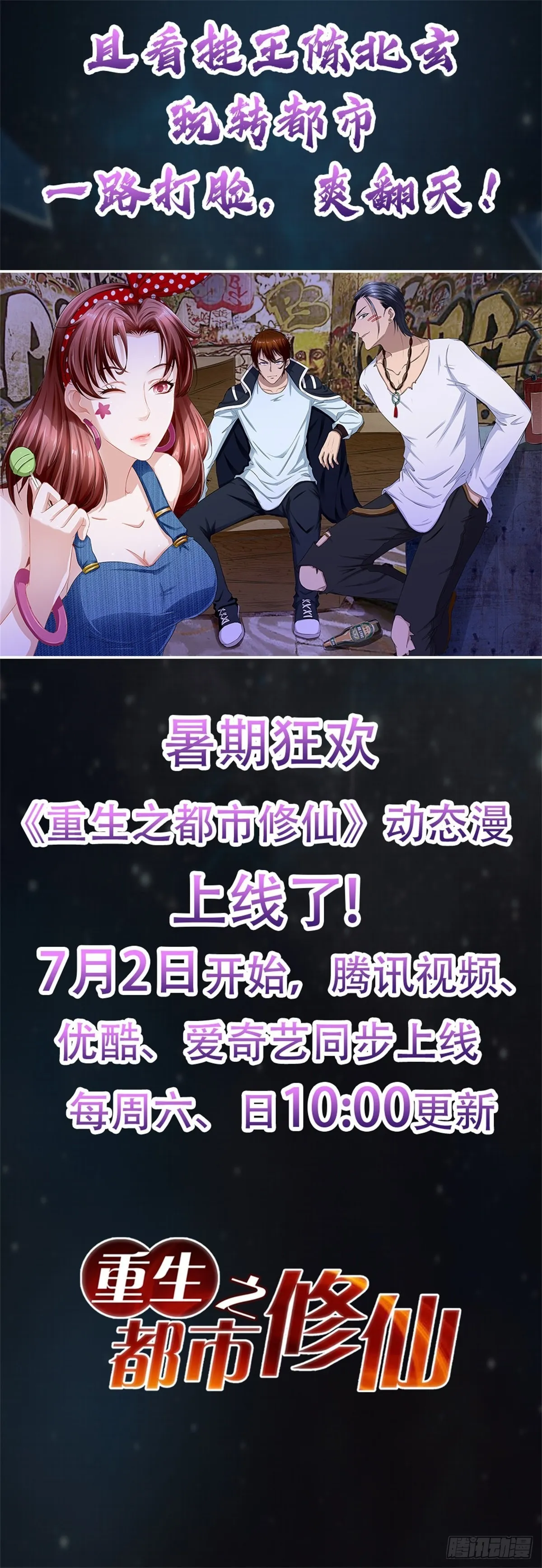 第788回 第19页