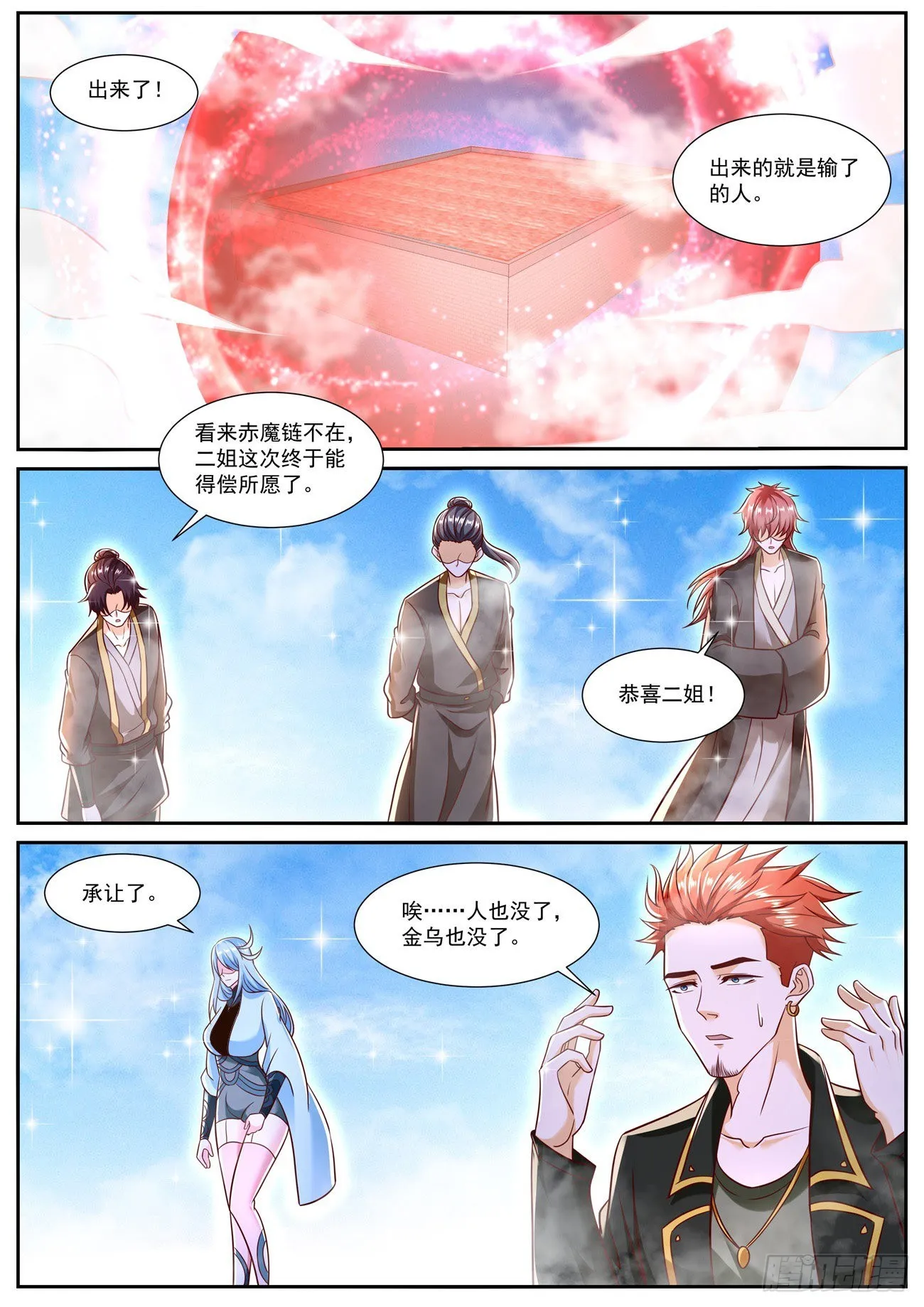 第787回 第1页