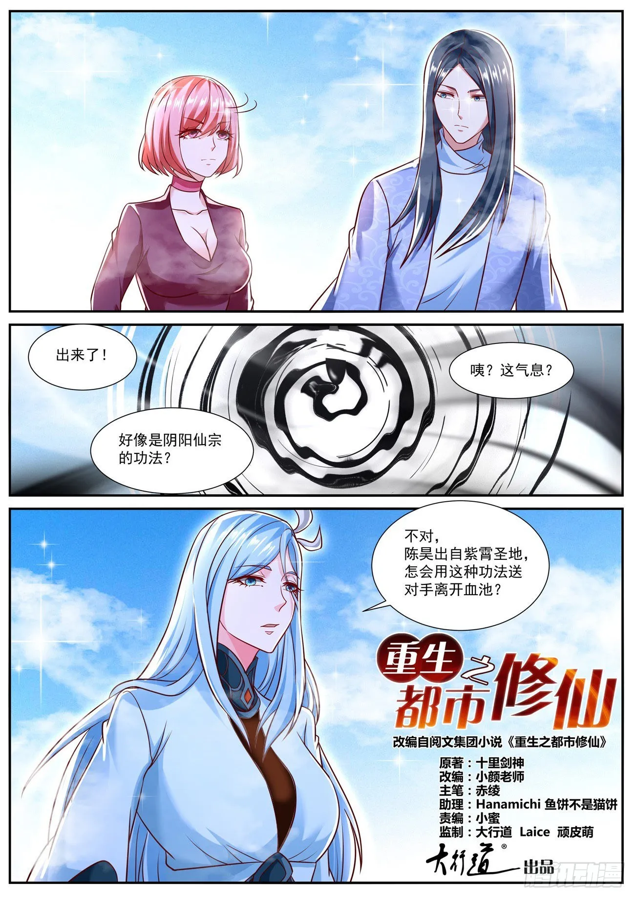第787回 第2页