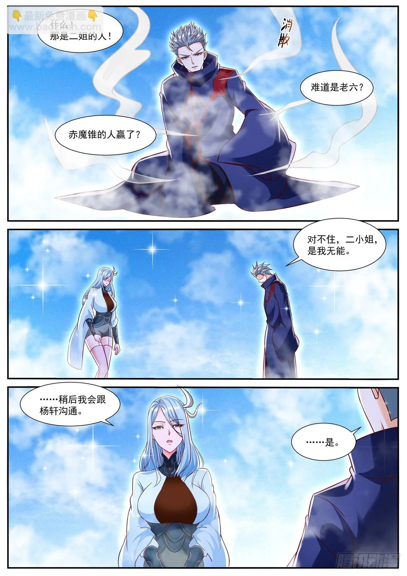 第787回 第3页