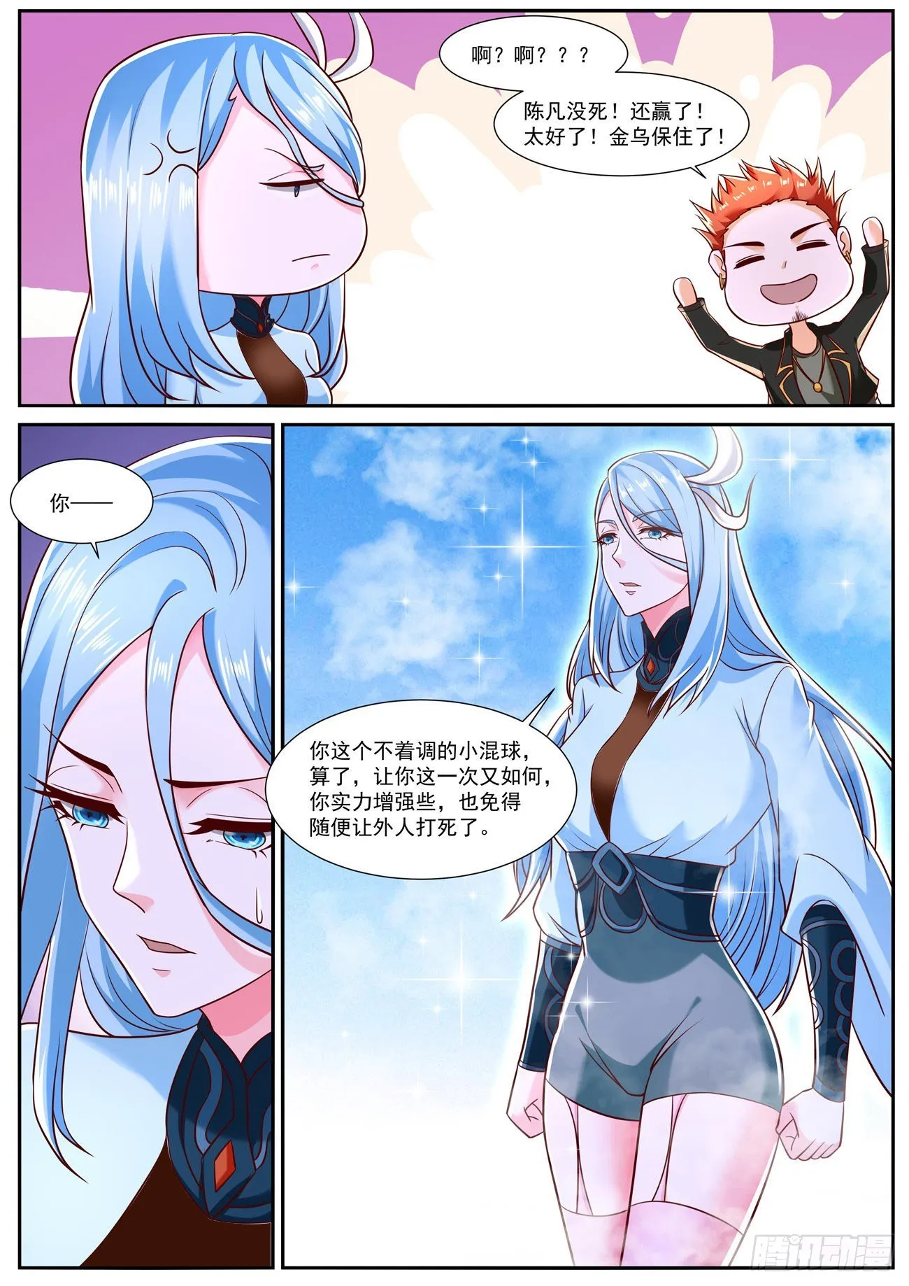 第787回 第4页