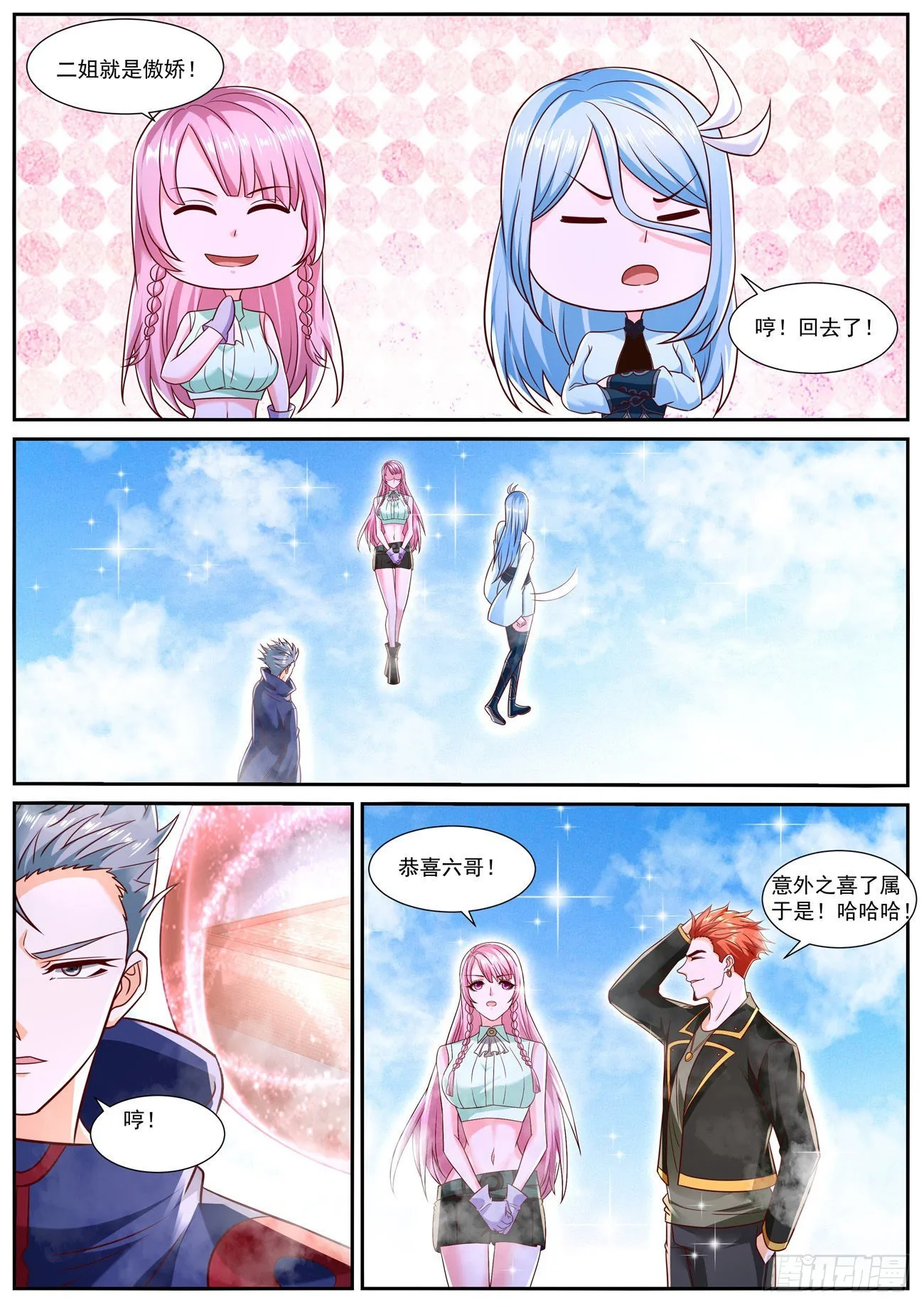 第787回 第5页