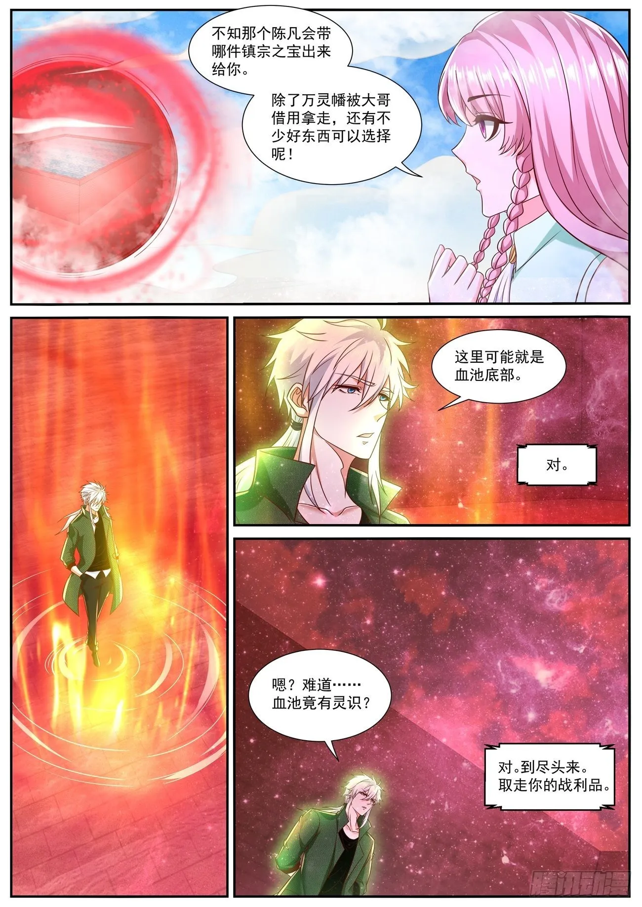 第787回 第6页