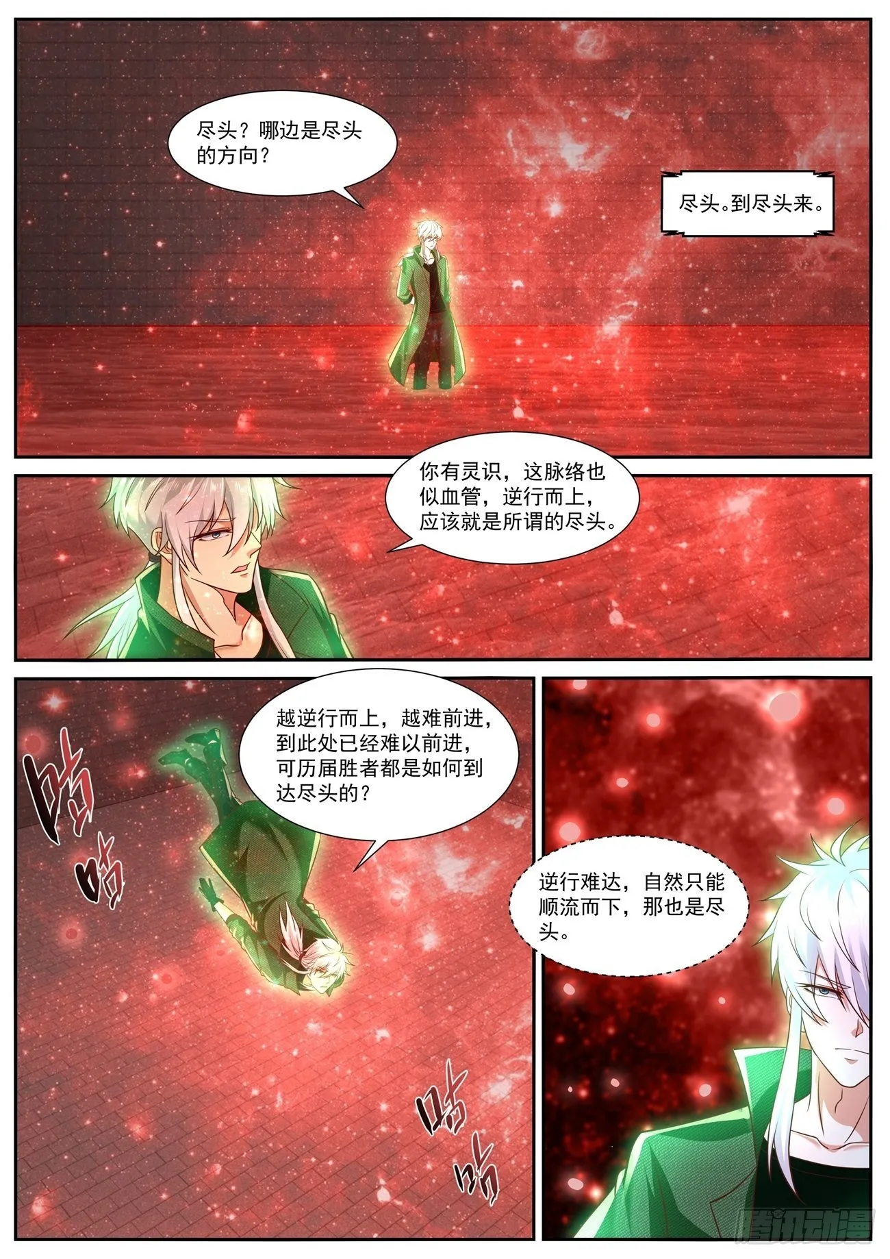 第787回 第7页