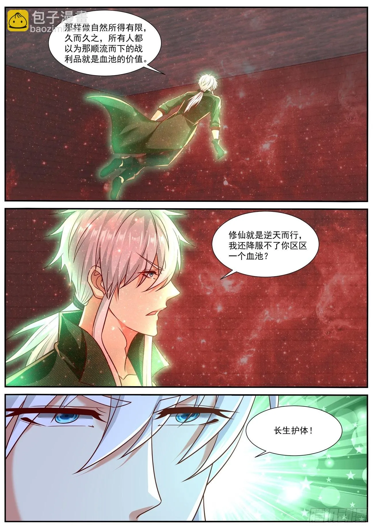 第787回 第8页