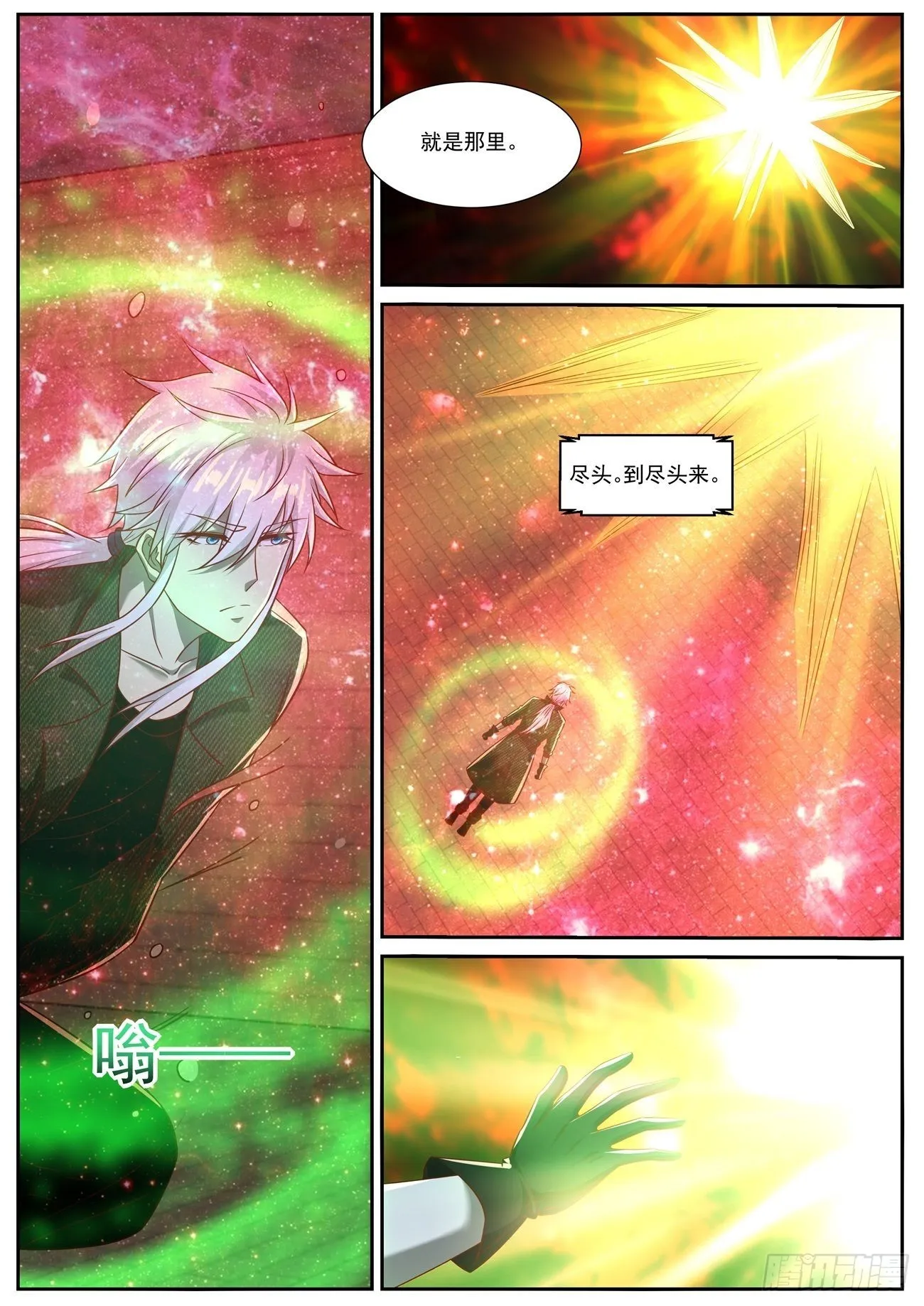 第787回 第9页