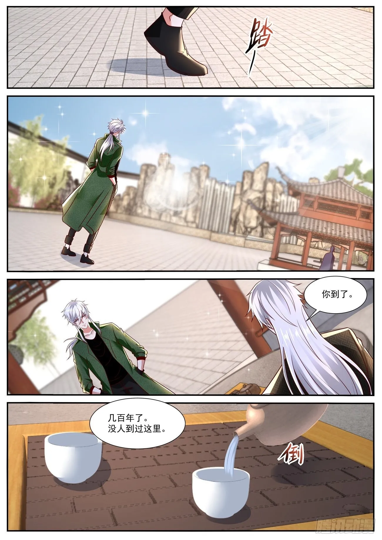第787回 第10页