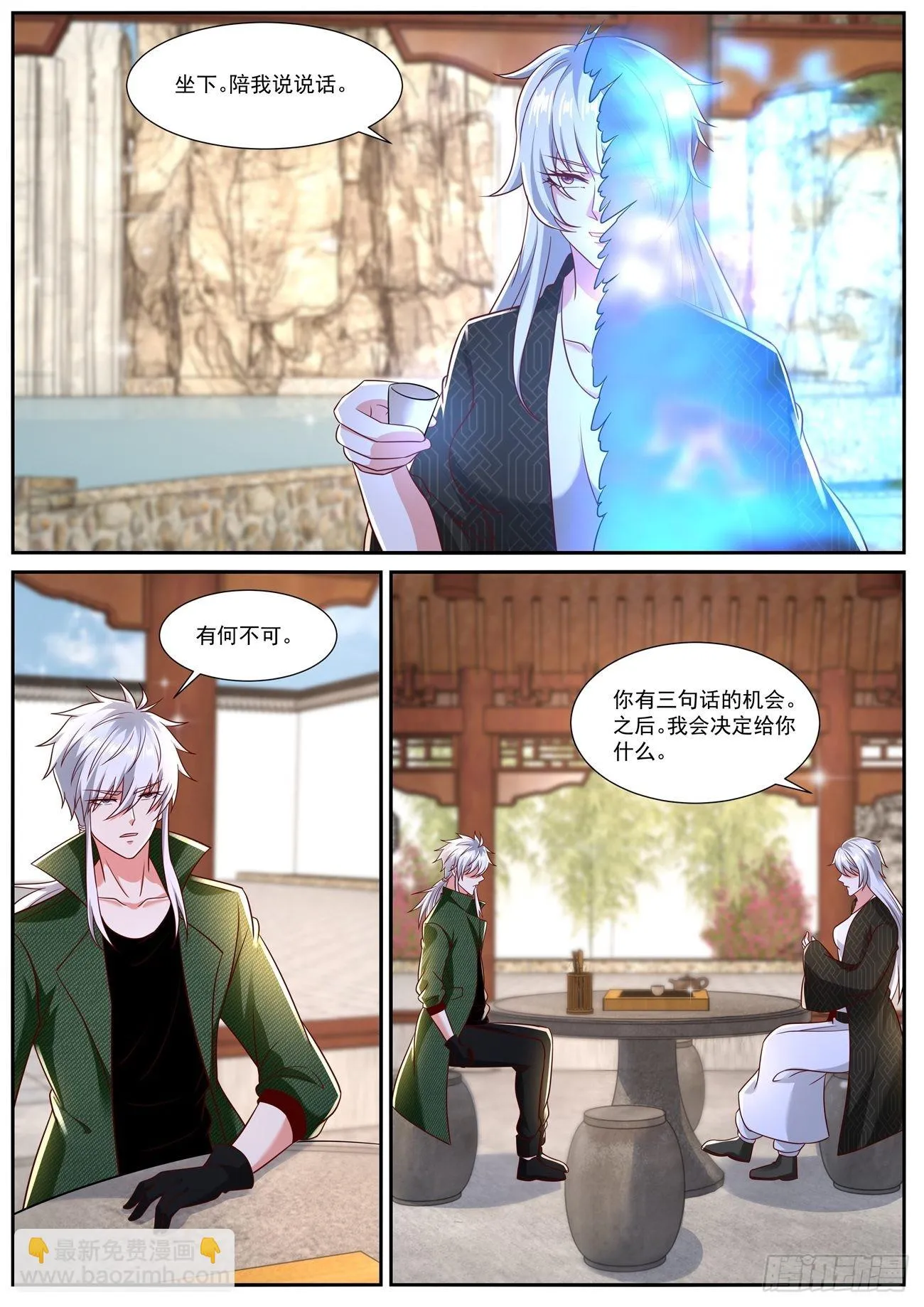 第787回 第11页