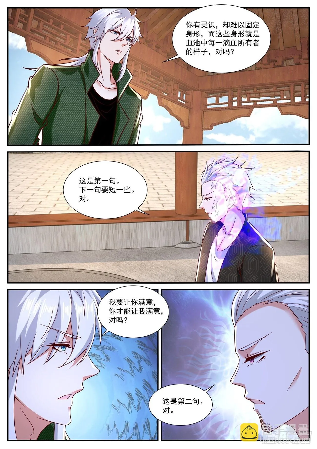 第787回 第12页