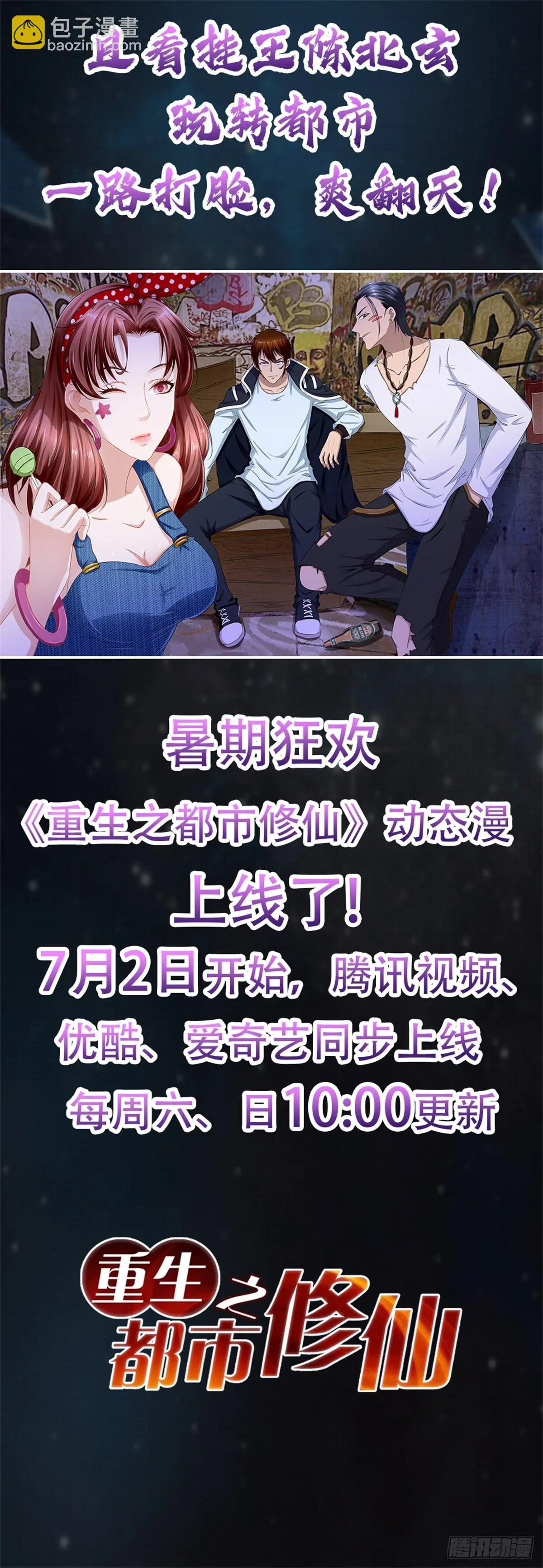第787回 第19页