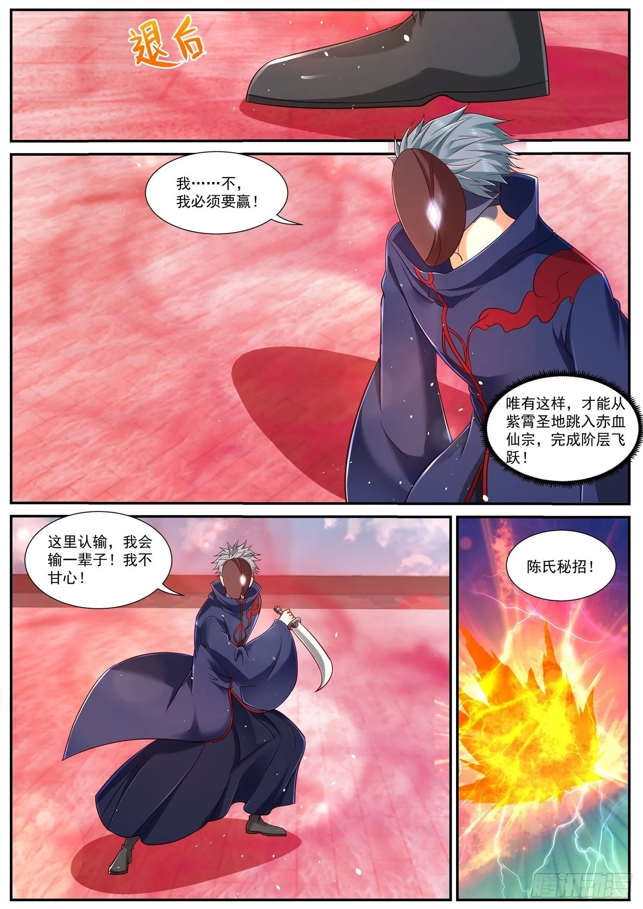 第786回 第1页