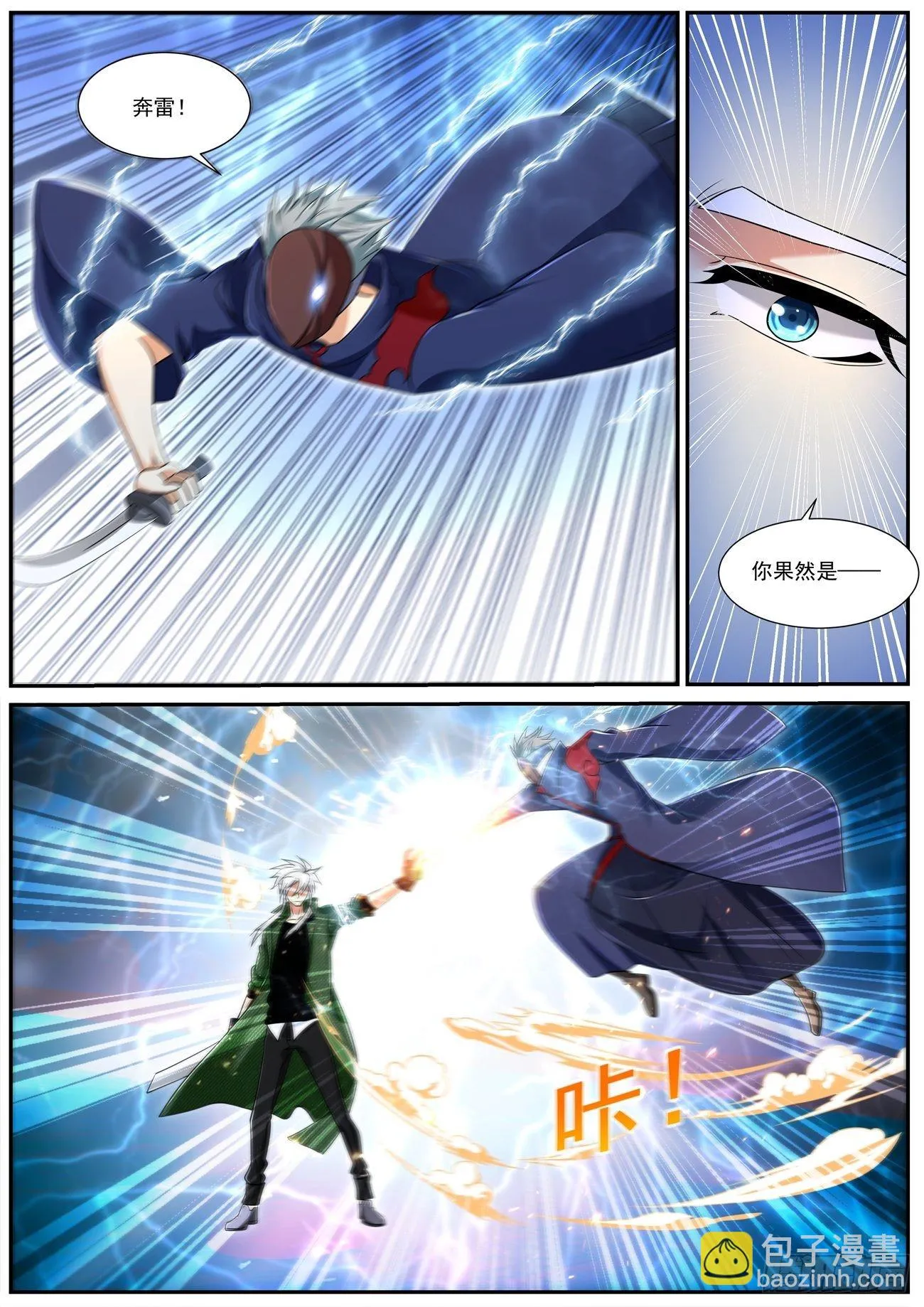 第786回 第2页