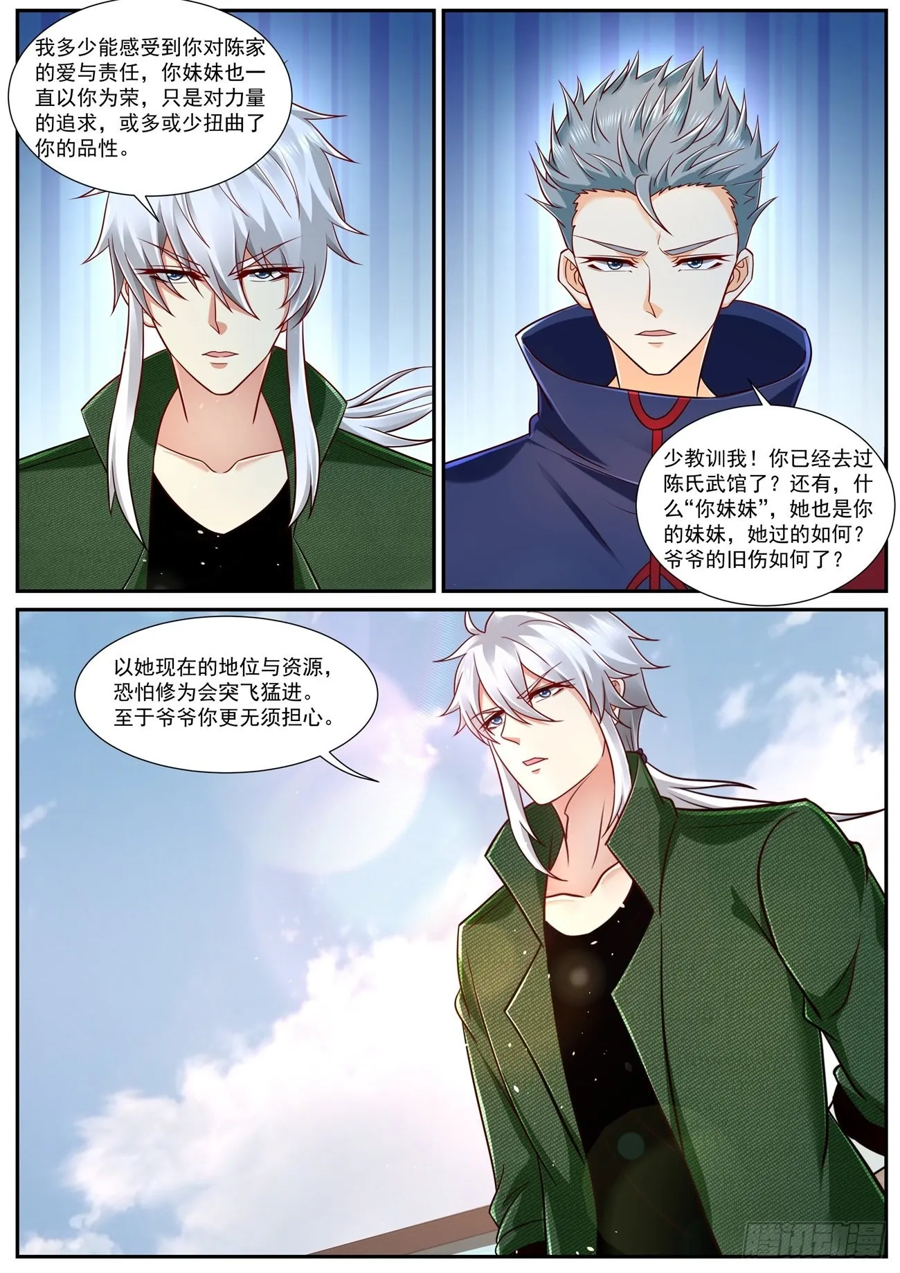第786回 第9页