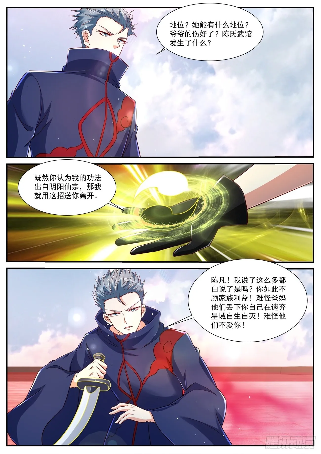 第786回 第10页