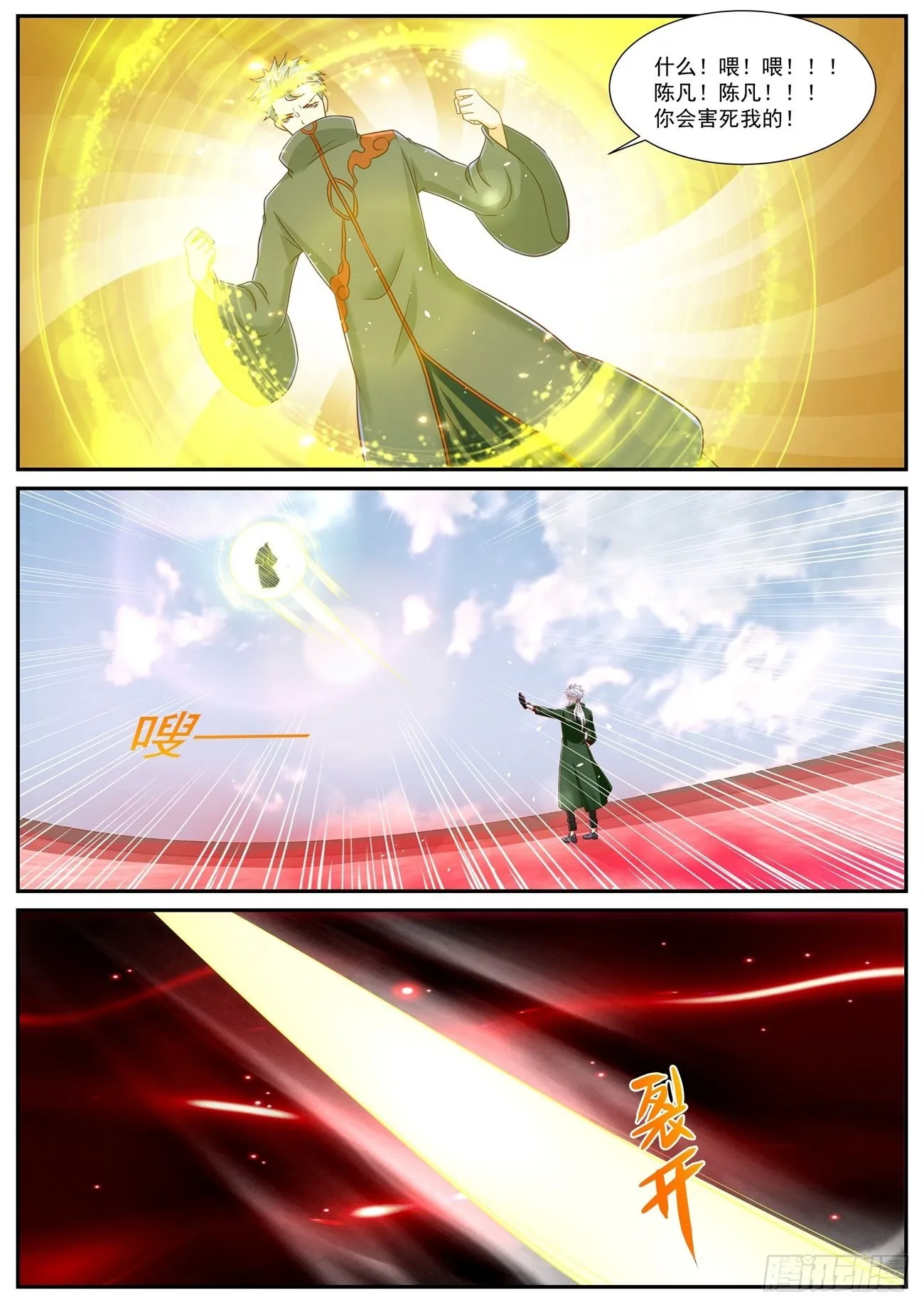 第786回 第12页