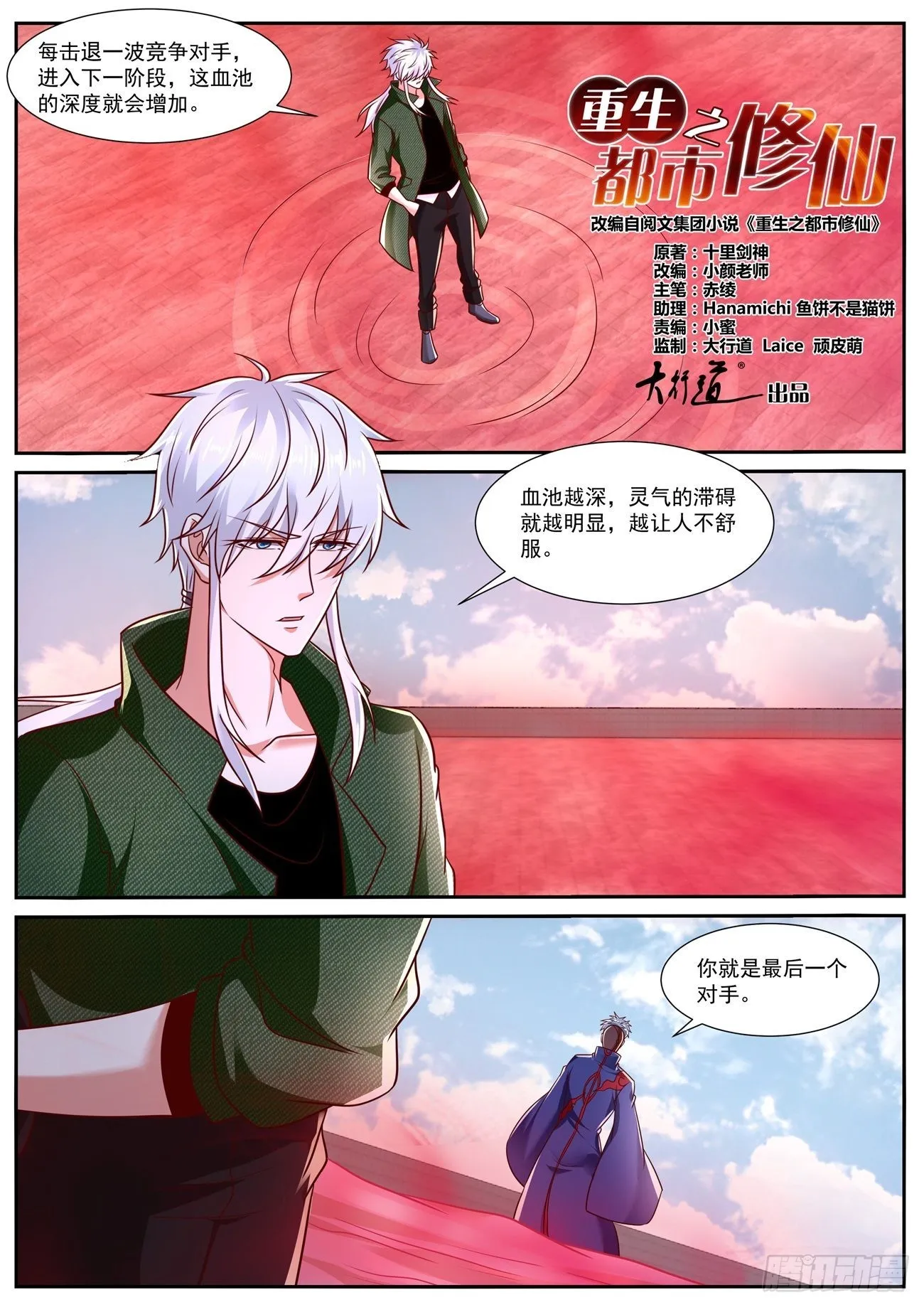 第785回 第2页