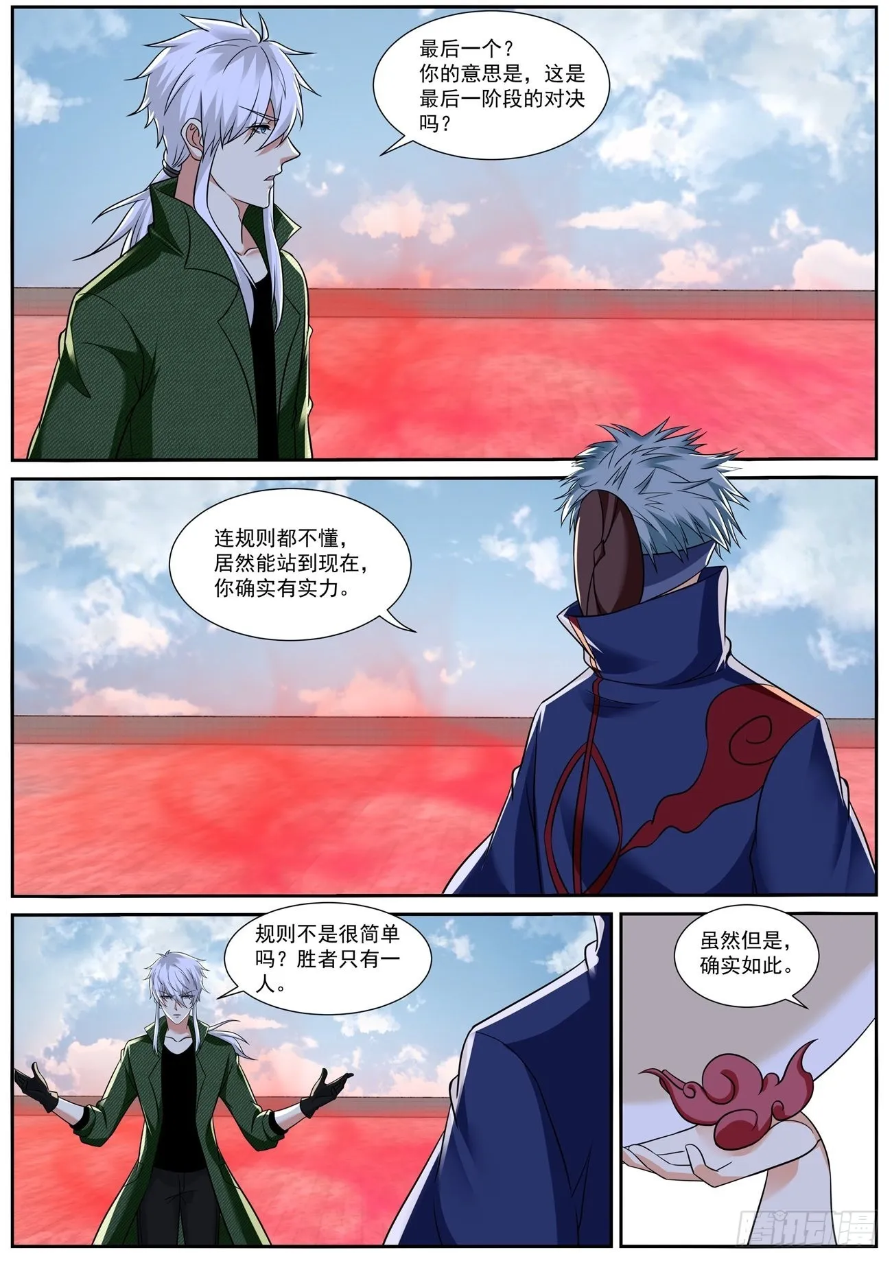 第785回 第3页