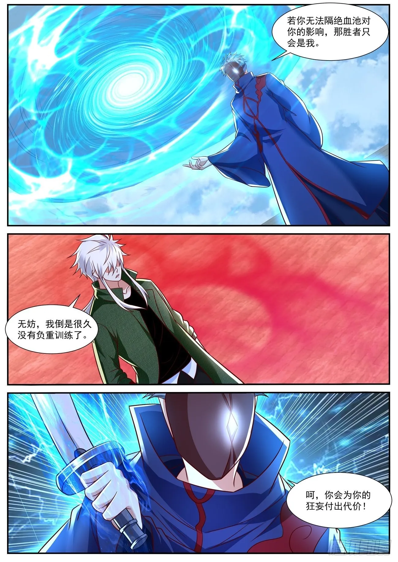 第785回 第4页