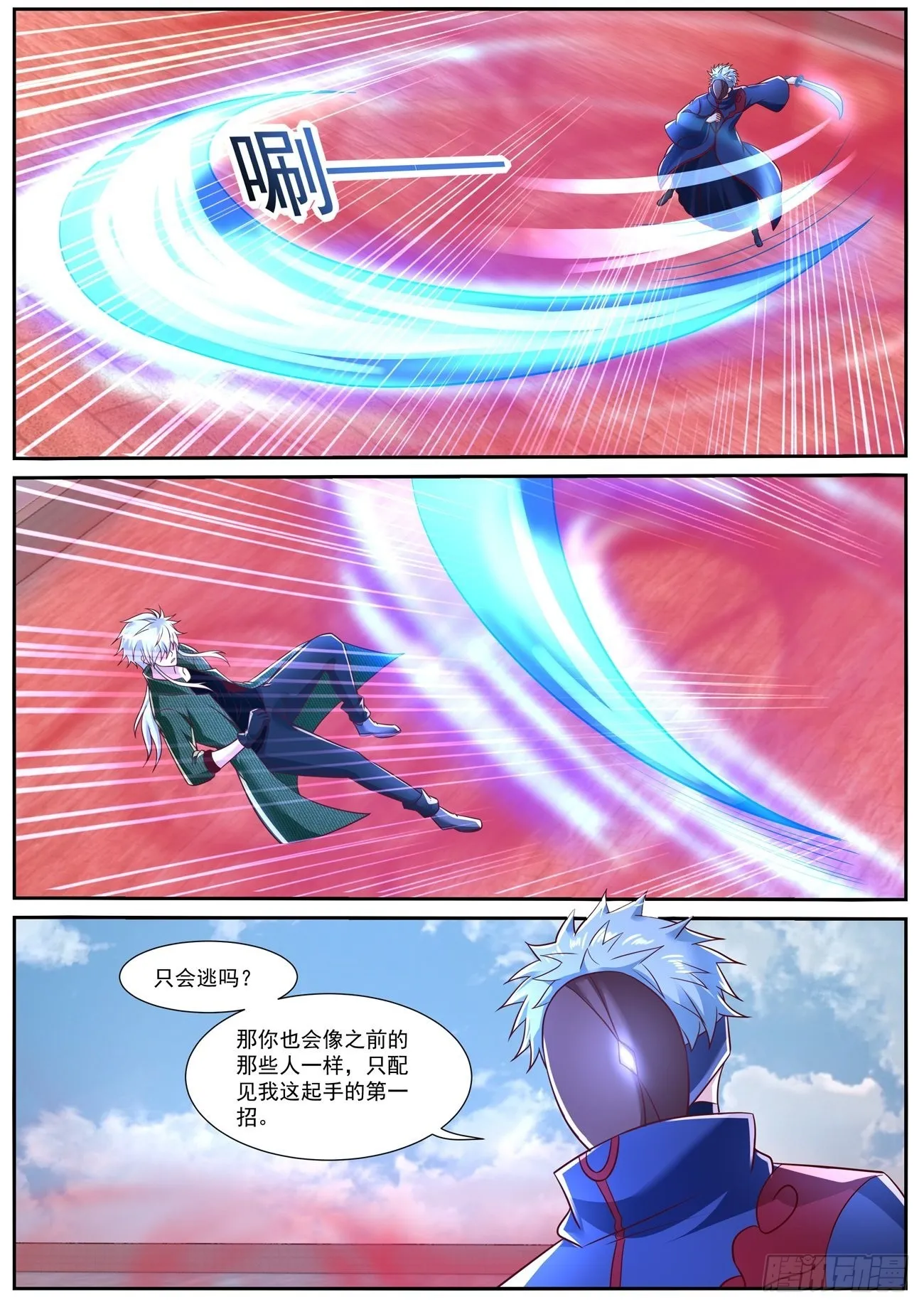 第785回 第5页