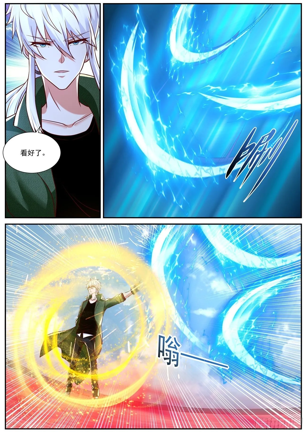 第785回 第6页