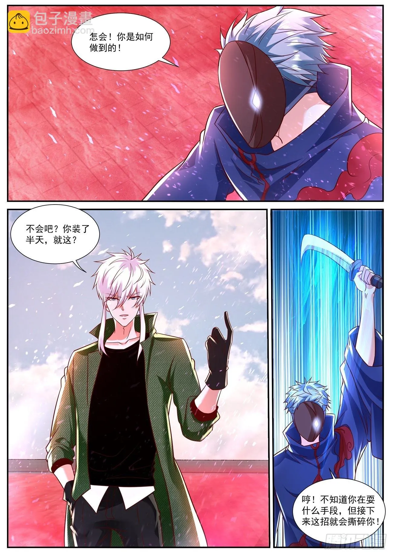 第785回 第7页