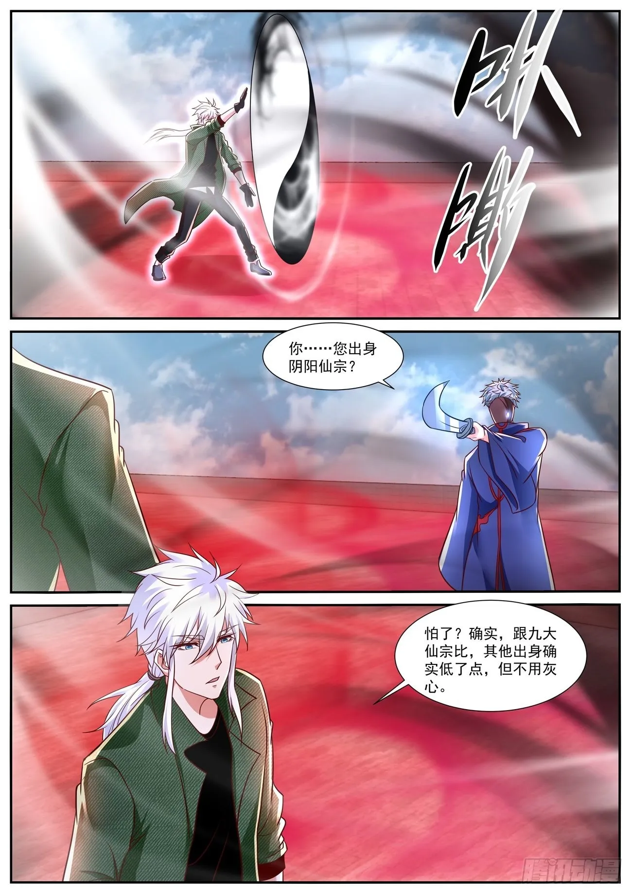 第785回 第9页